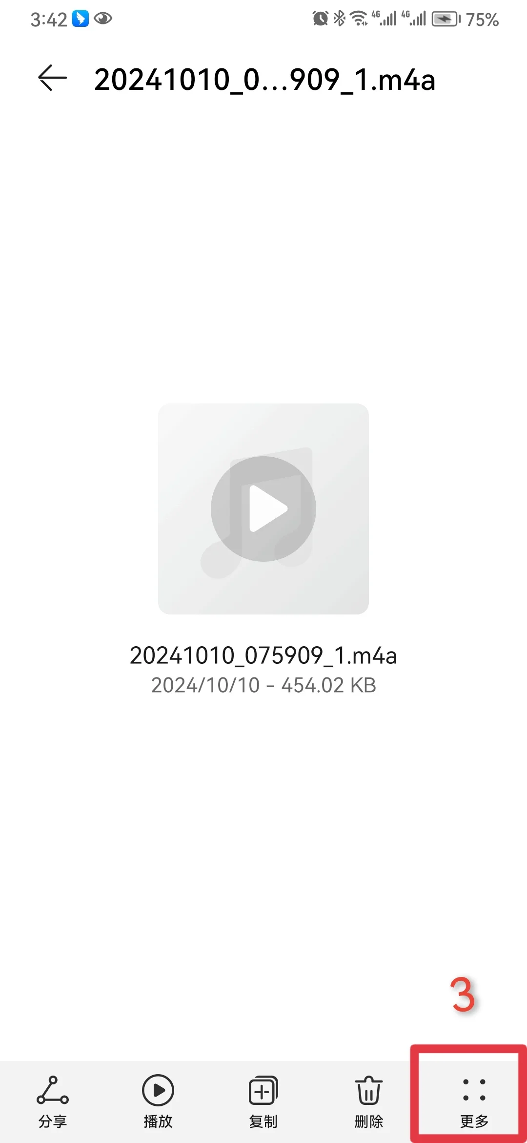 华为手机如何录音变成MP3格式