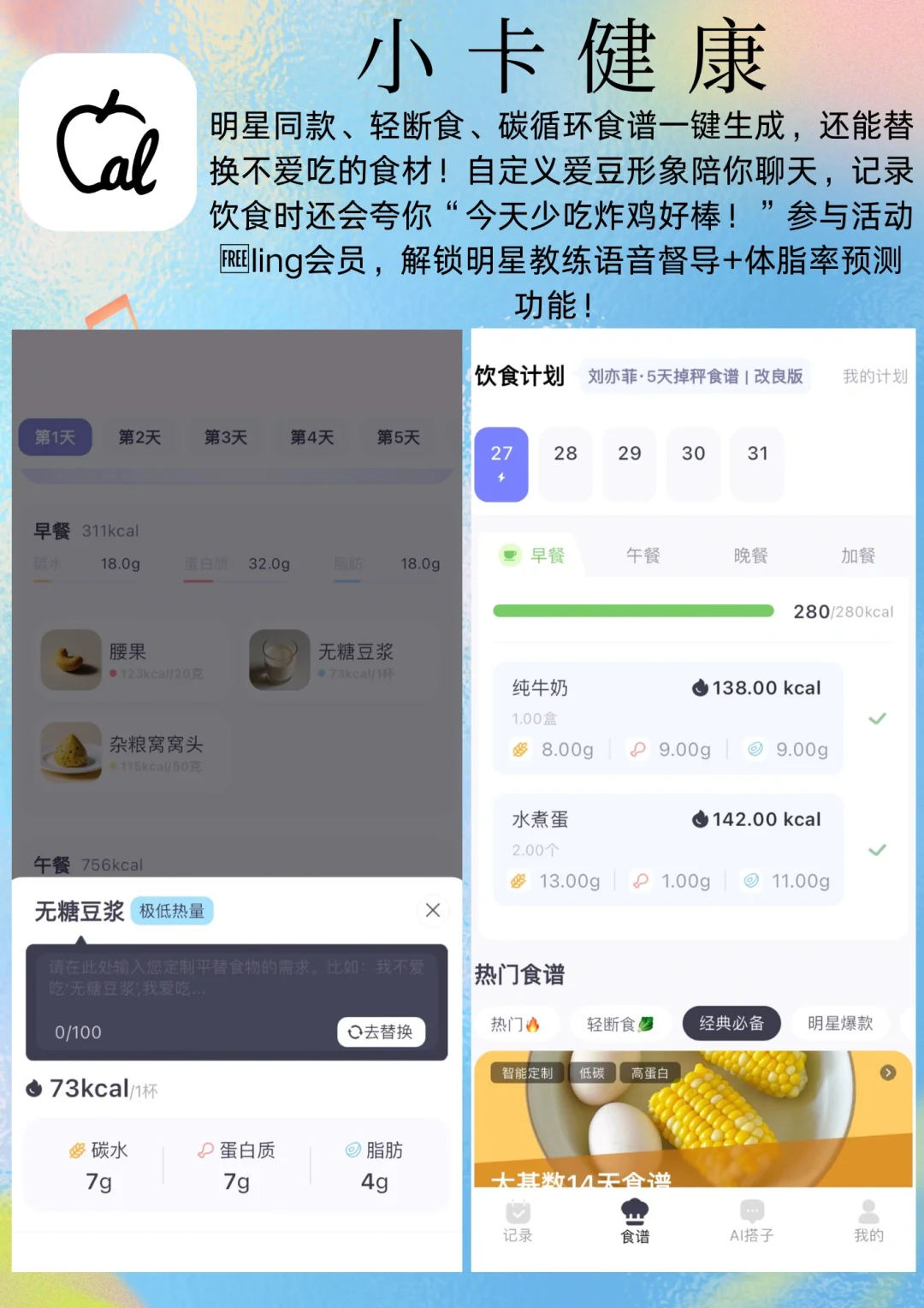 🌟6款宝藏APP，助你健康又自律