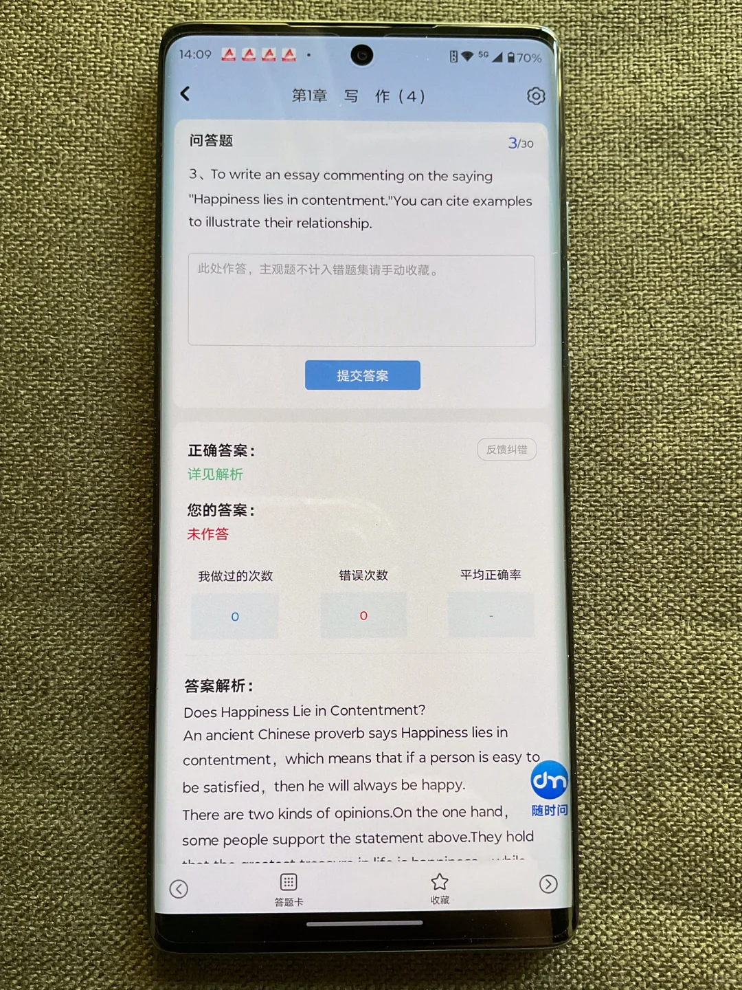 为什么我考过四六级才发现这个App😭