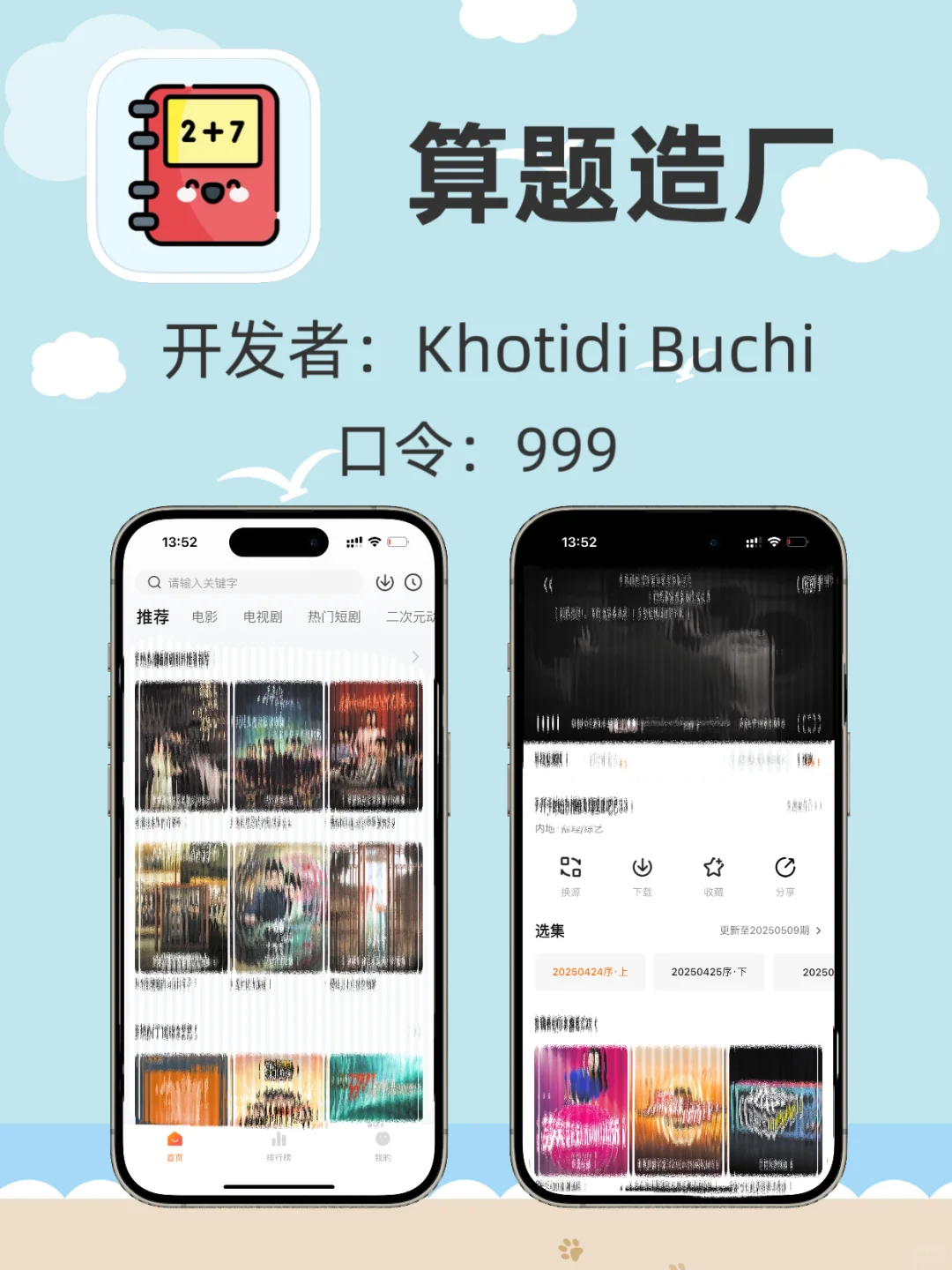 ios追剧软件！！！