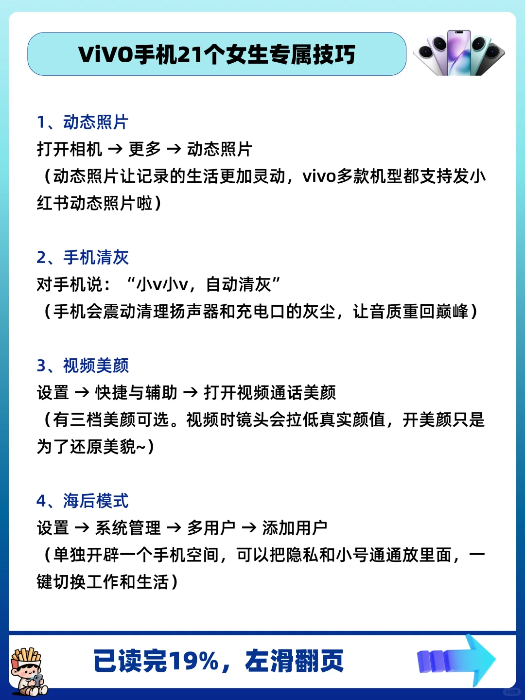 我发现vivo女孩专属浪漫啦～