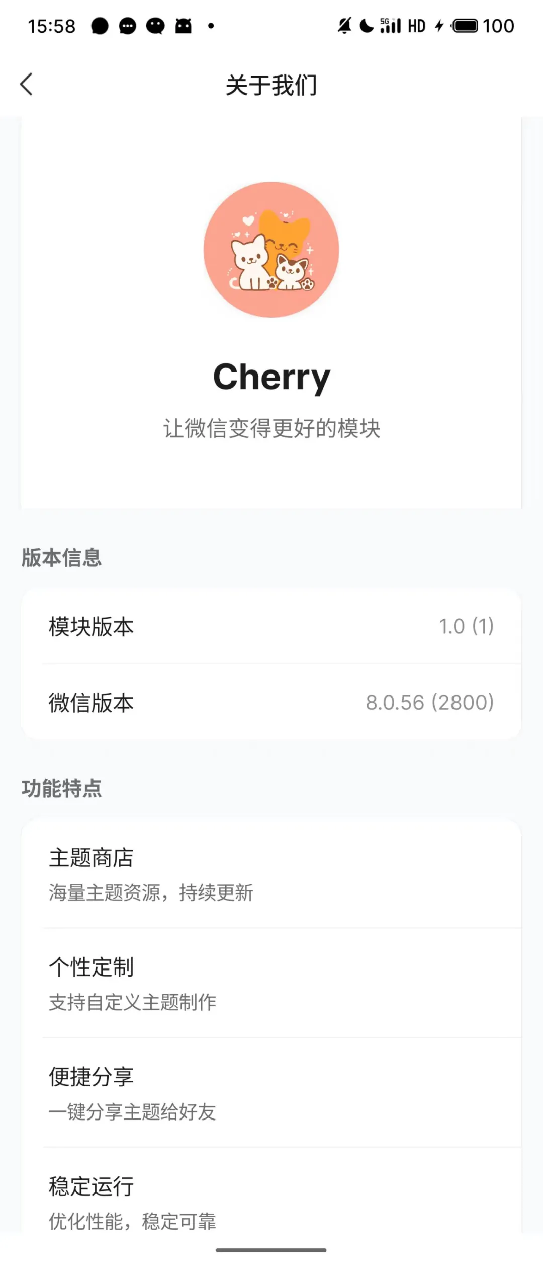 Cherry安卓诞生