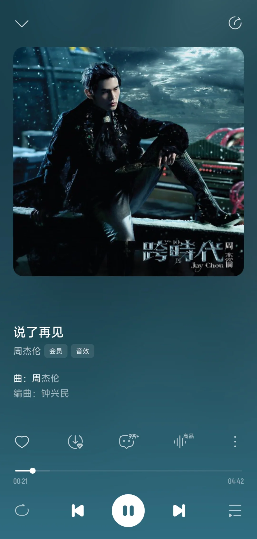 免费听歌神器！支持手机平板电脑还有汽车！