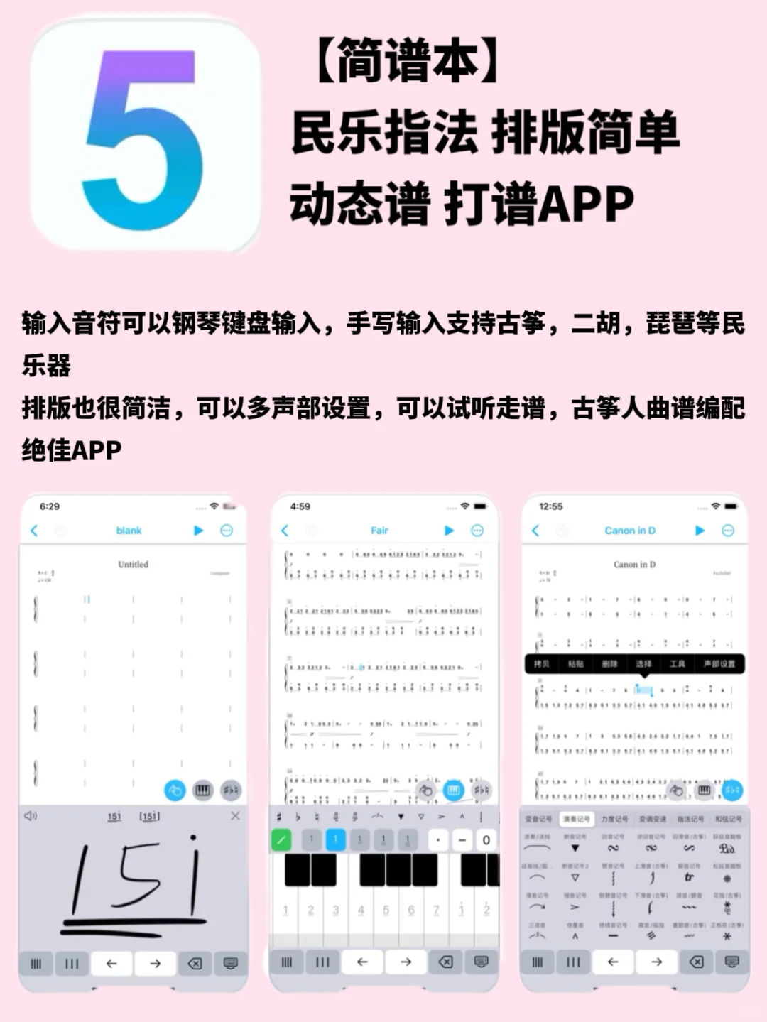 专属于民乐生的必备超靠谱APP🤣