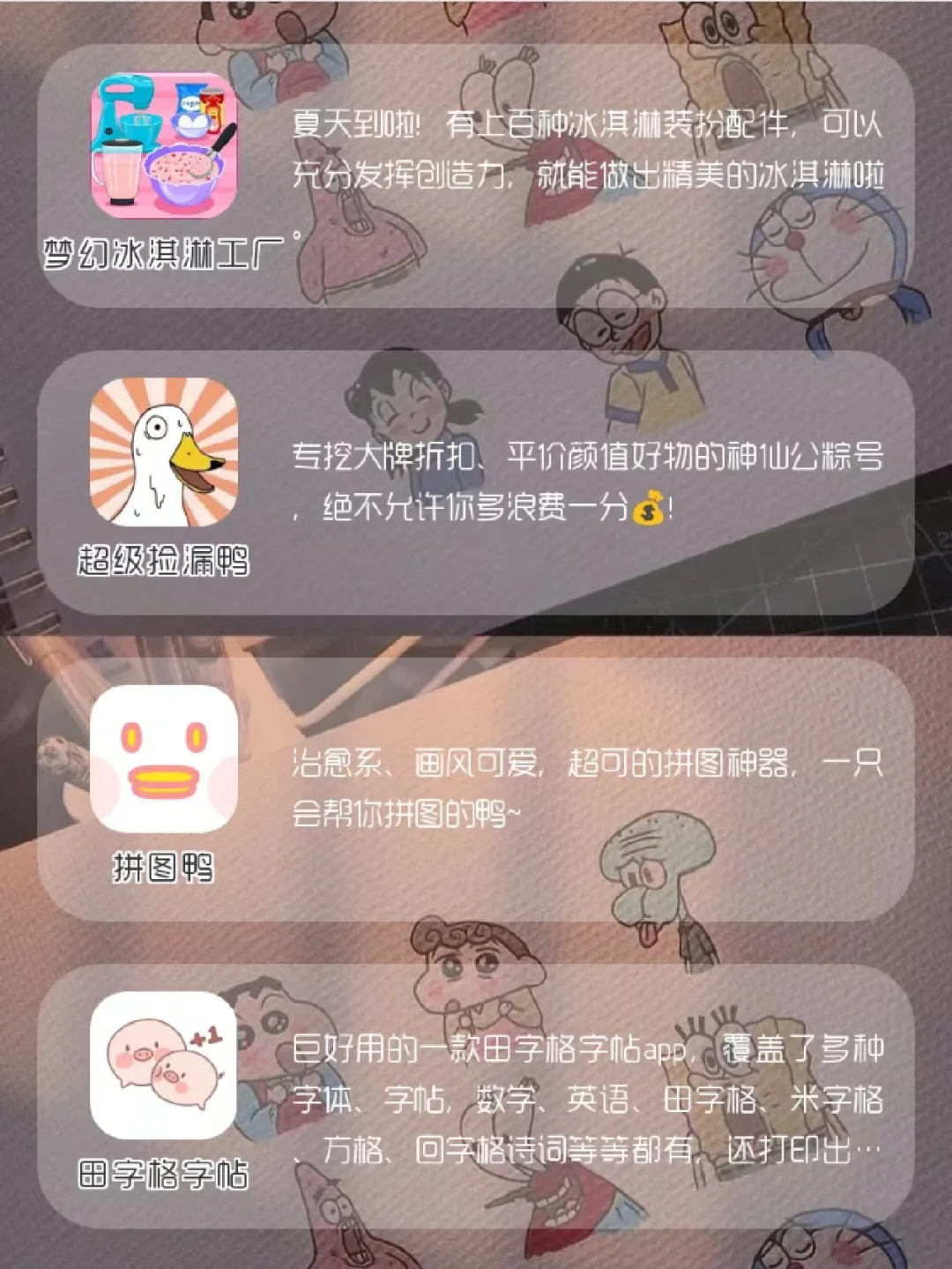 适合学生党用的App