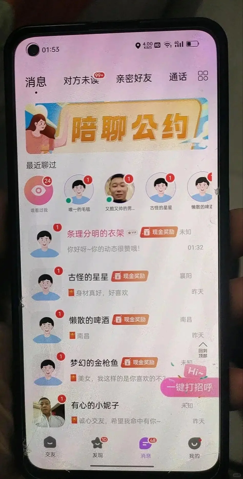 这年头一个好的一对一聊天软件真的少