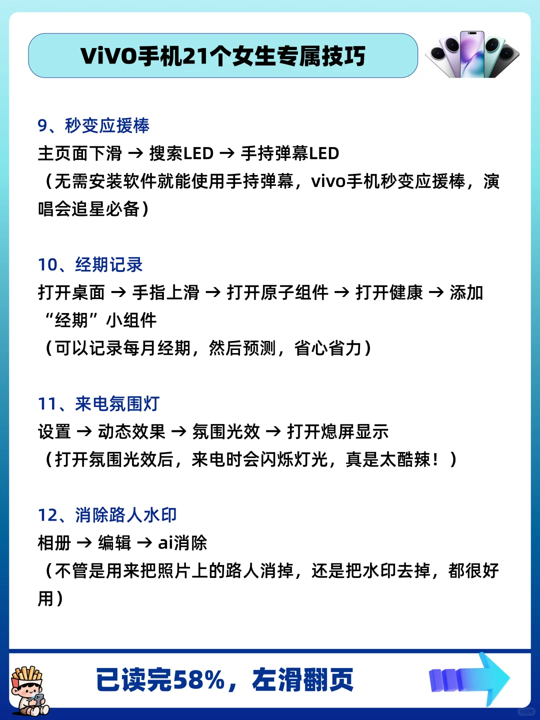 我发现vivo女孩专属浪漫啦～