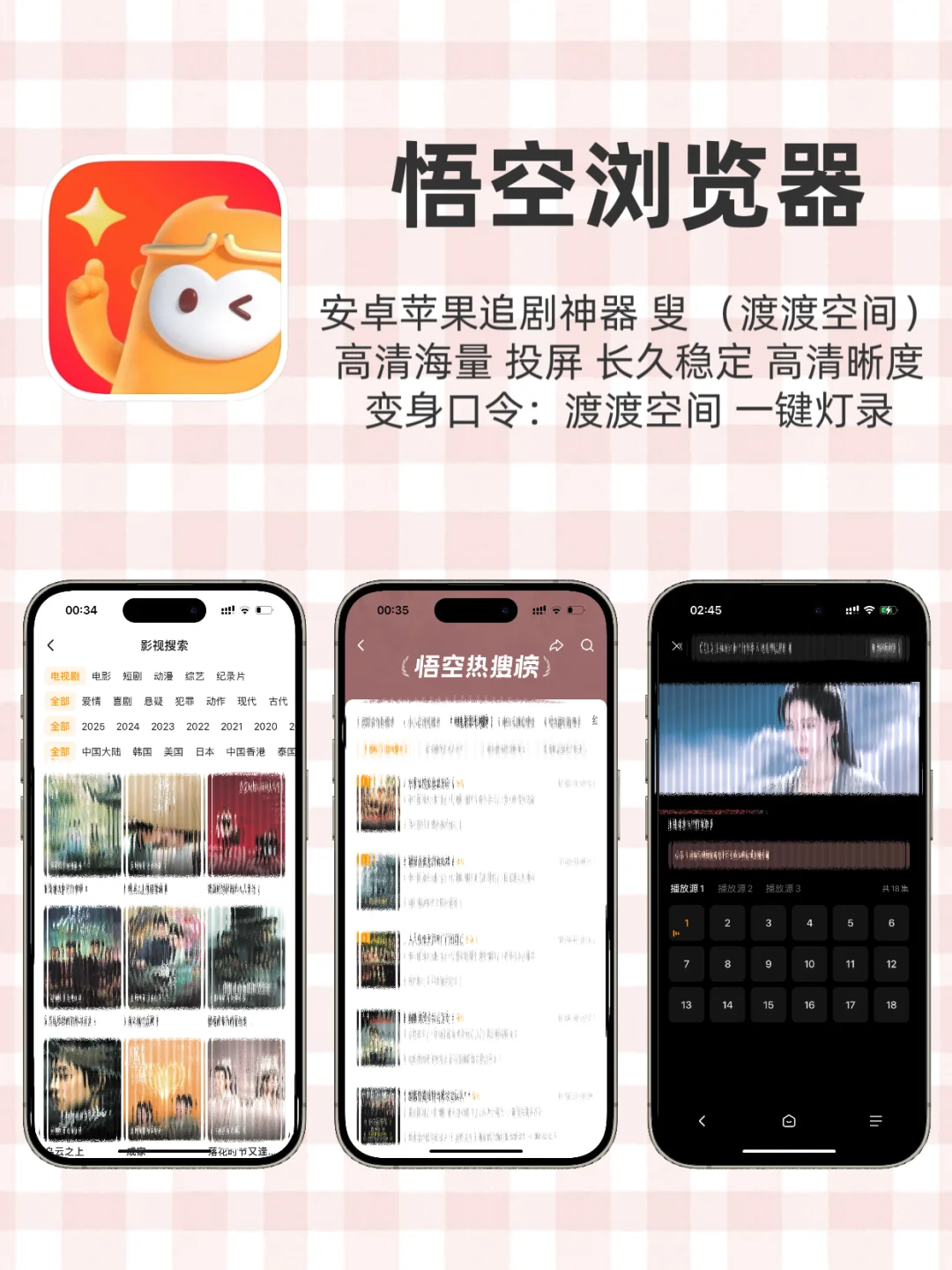 ios免费追剧软件！！爱看剧的宝子有福啦！！
