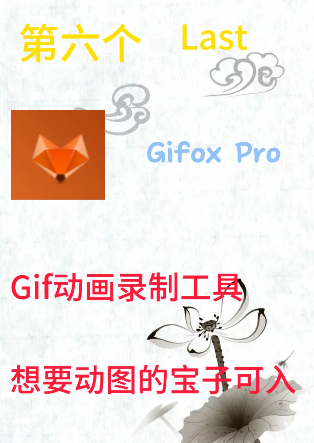 好用的六个App推荐