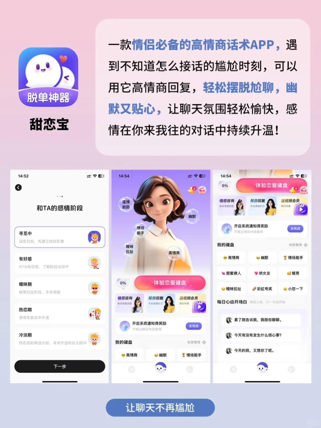 1%电量也要拥有的APP‼️