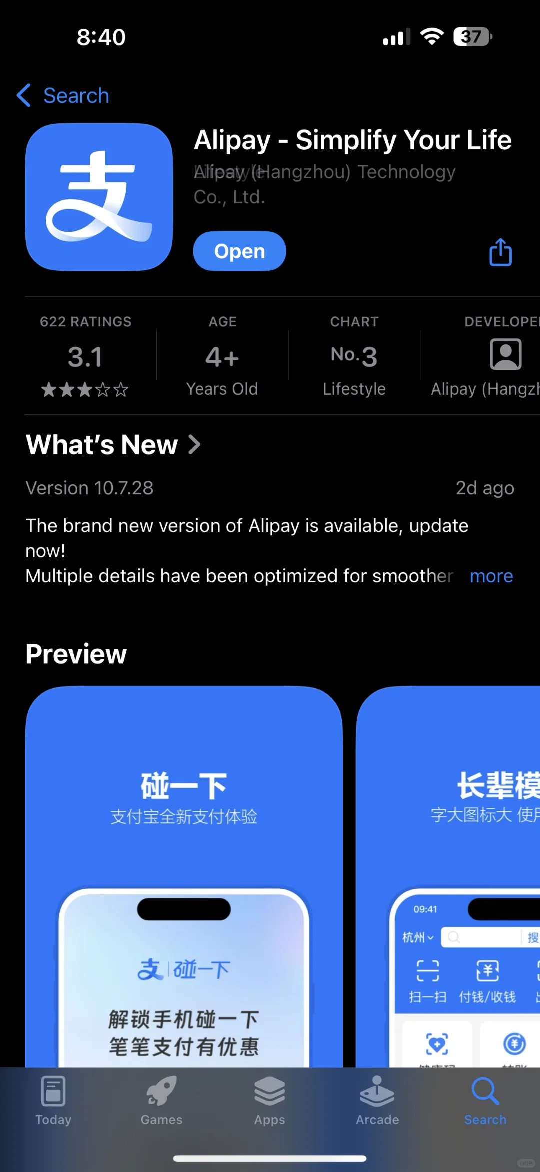 🇨🇳出发去中国必备APP(🇲🇾🇸🇬)