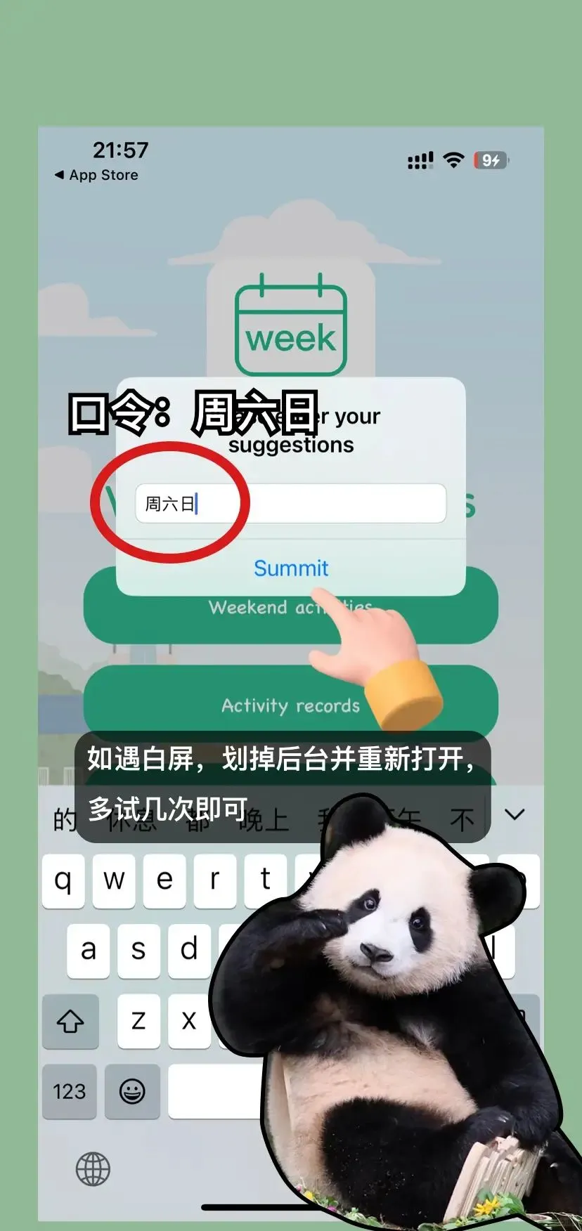iOS观影技巧全解析