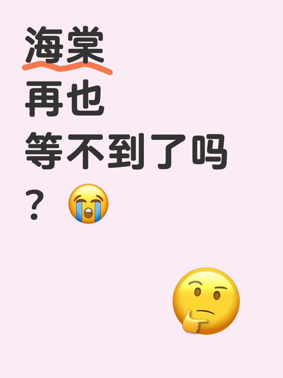 谁还能登上啊
