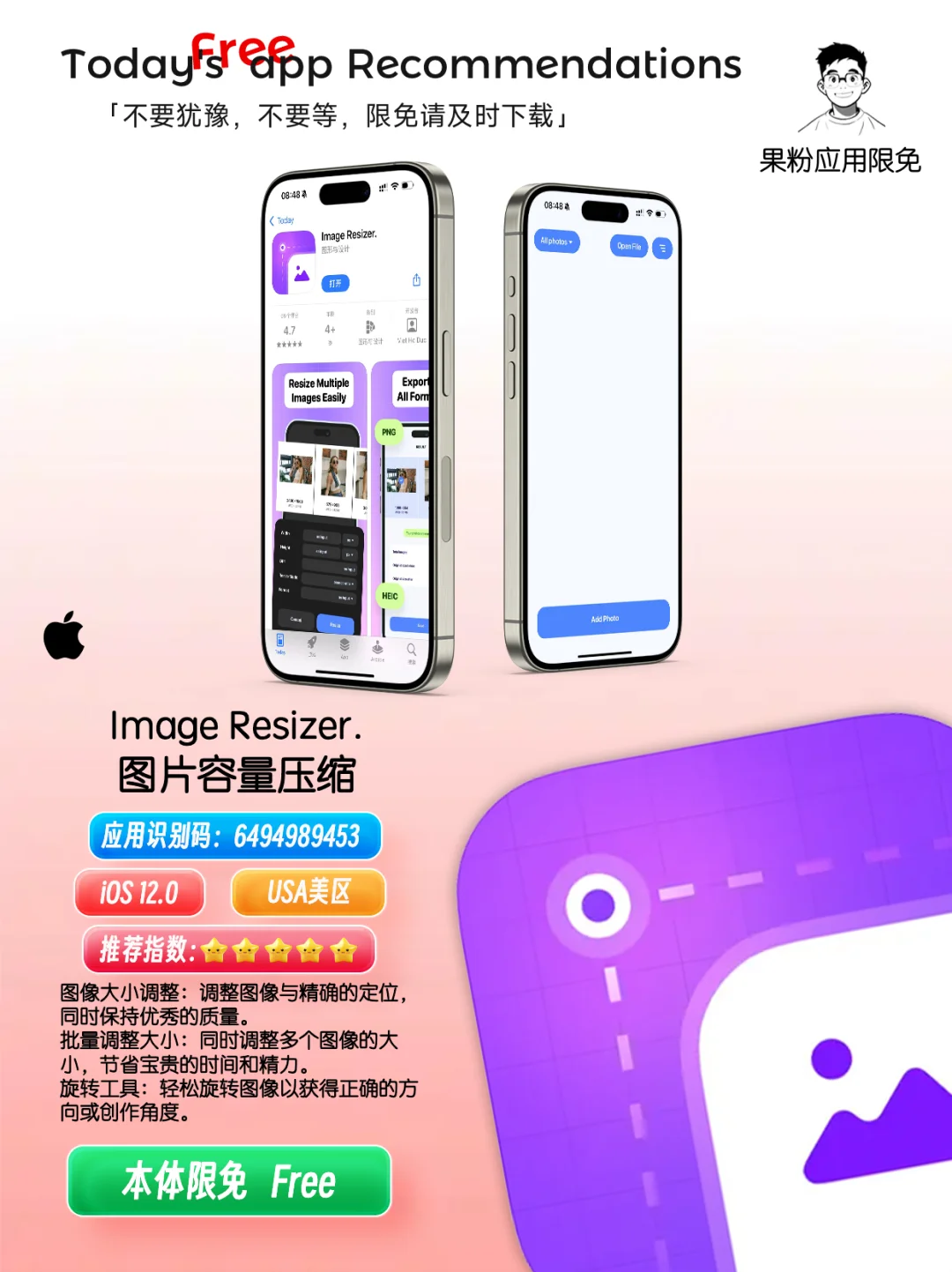 ✨App store今日限免📆05.13 - Tuesday.✨