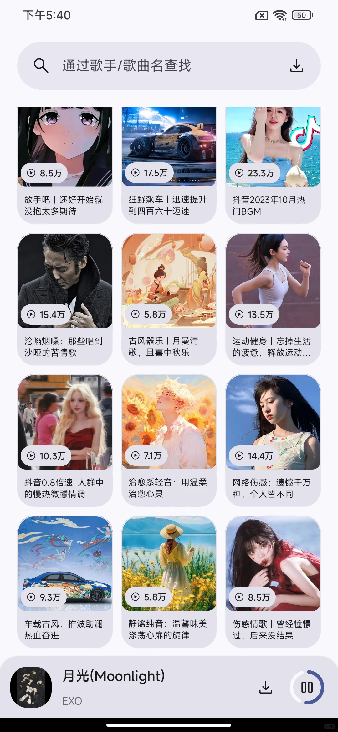 🕶️是谁还不知道这个免费的音乐app呀？