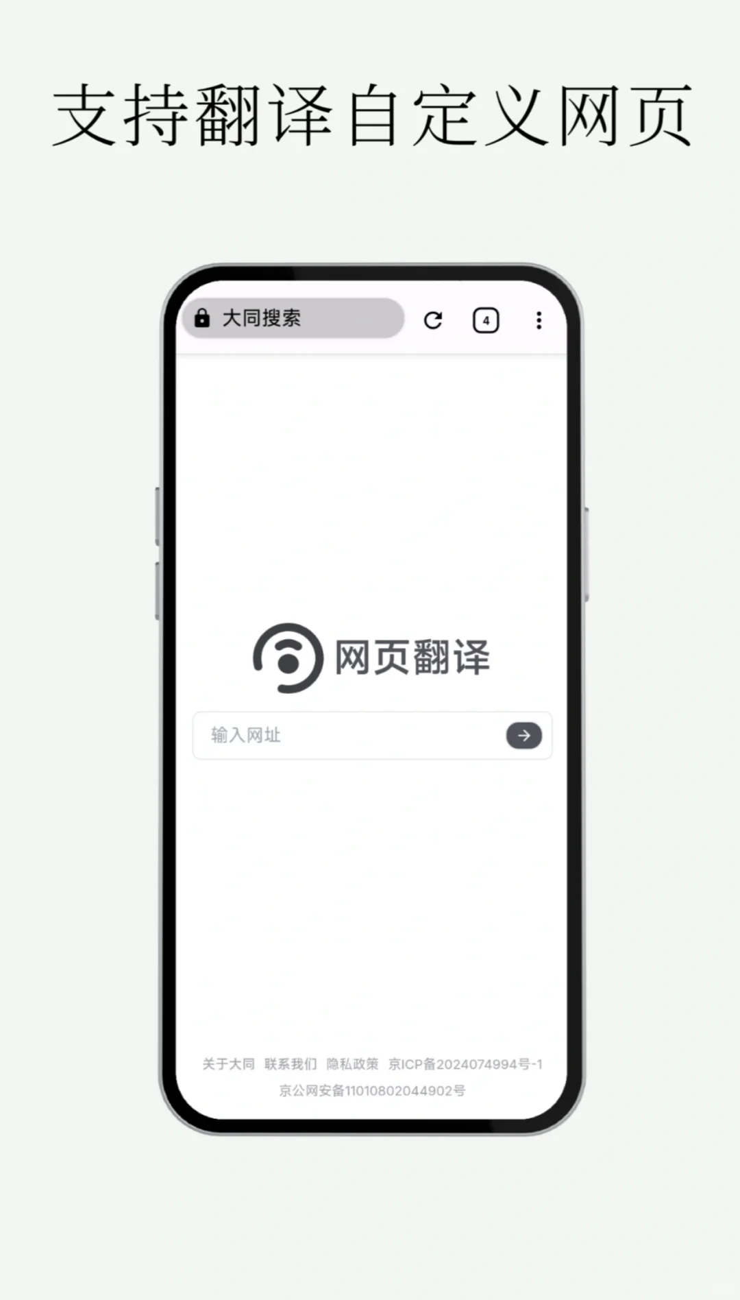 为了让全球信息触手可及,我们做了一个APP