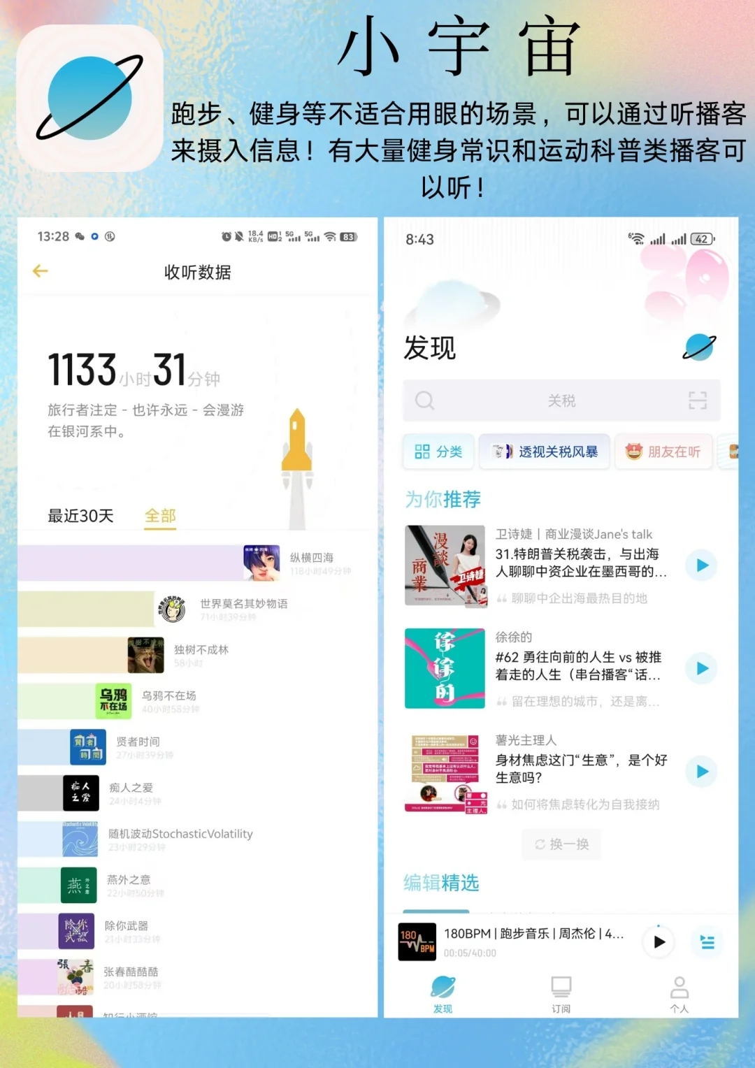 🌟6款宝藏APP，助你健康又自律
