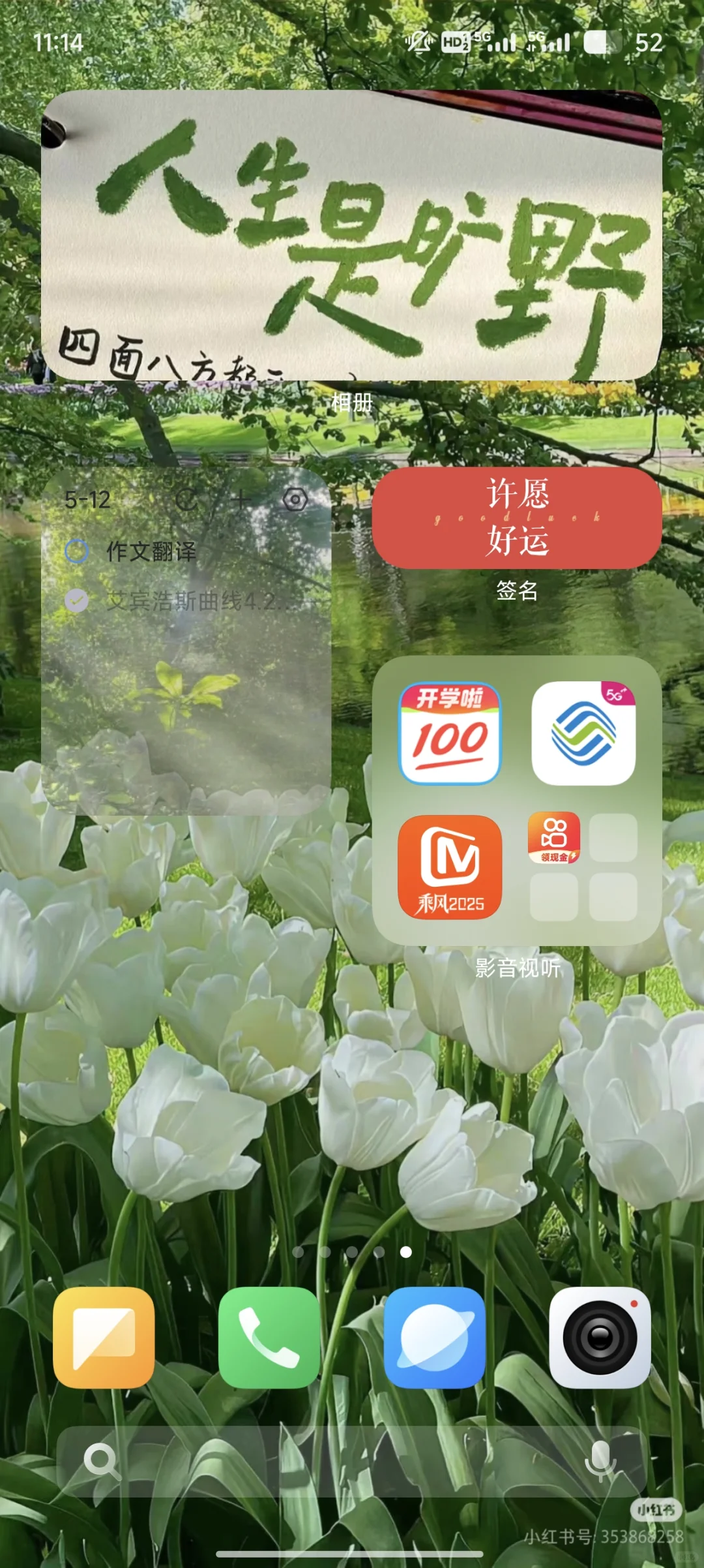 夏天氛围拉满 小米14桌面布局