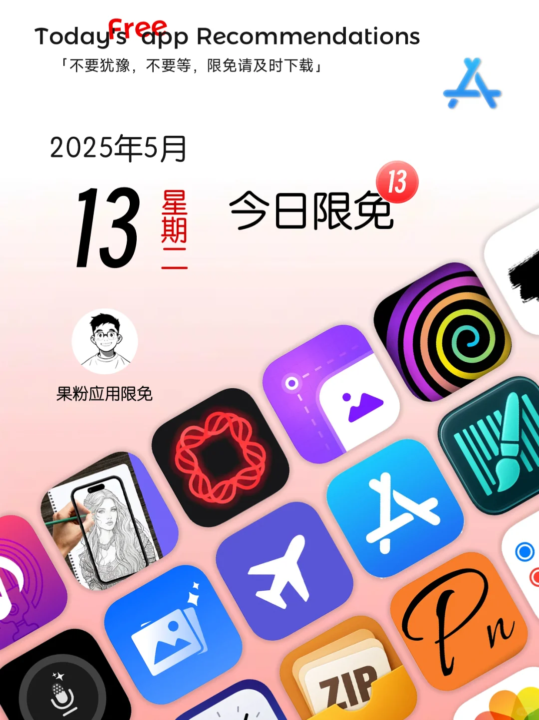 ✨App store今日限免📆05.13 - Tuesday.✨