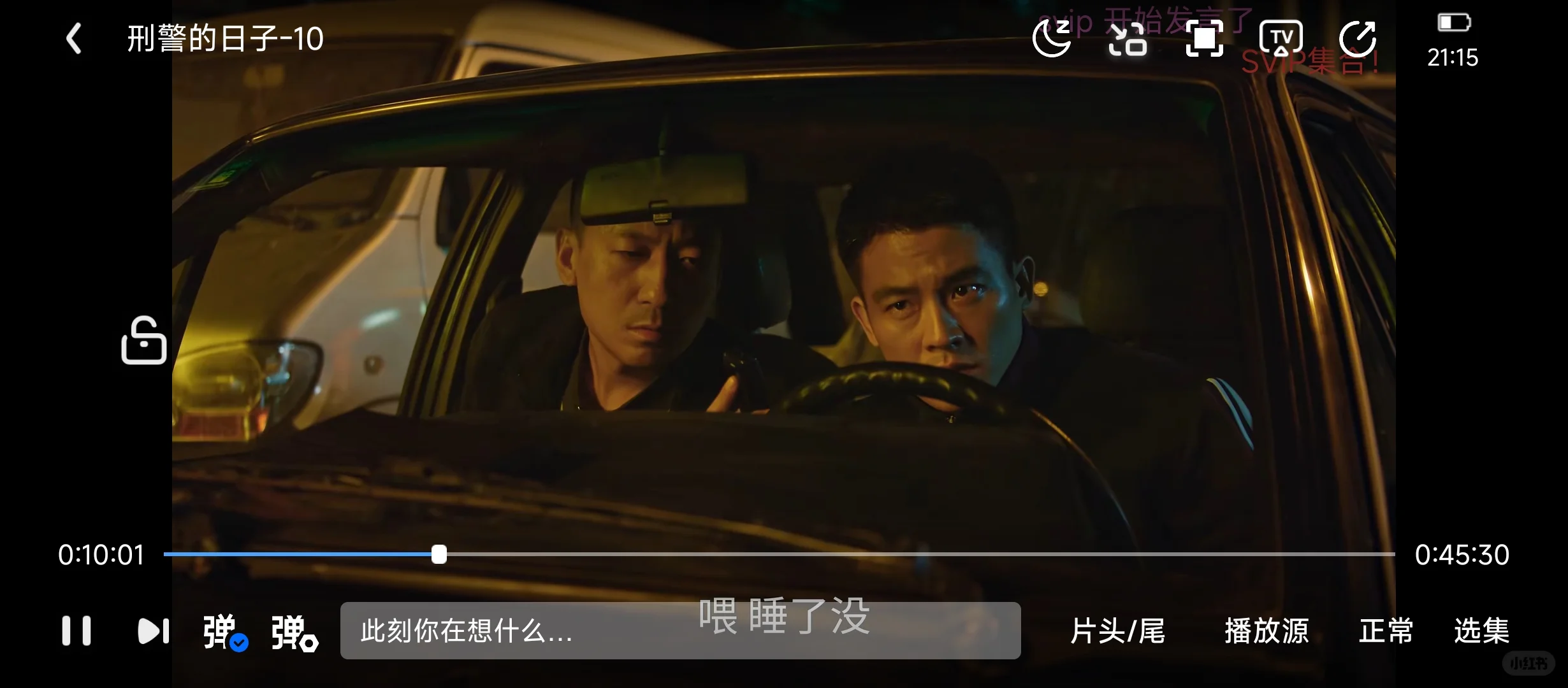 1⃣️个无广告的勉废追剧软件