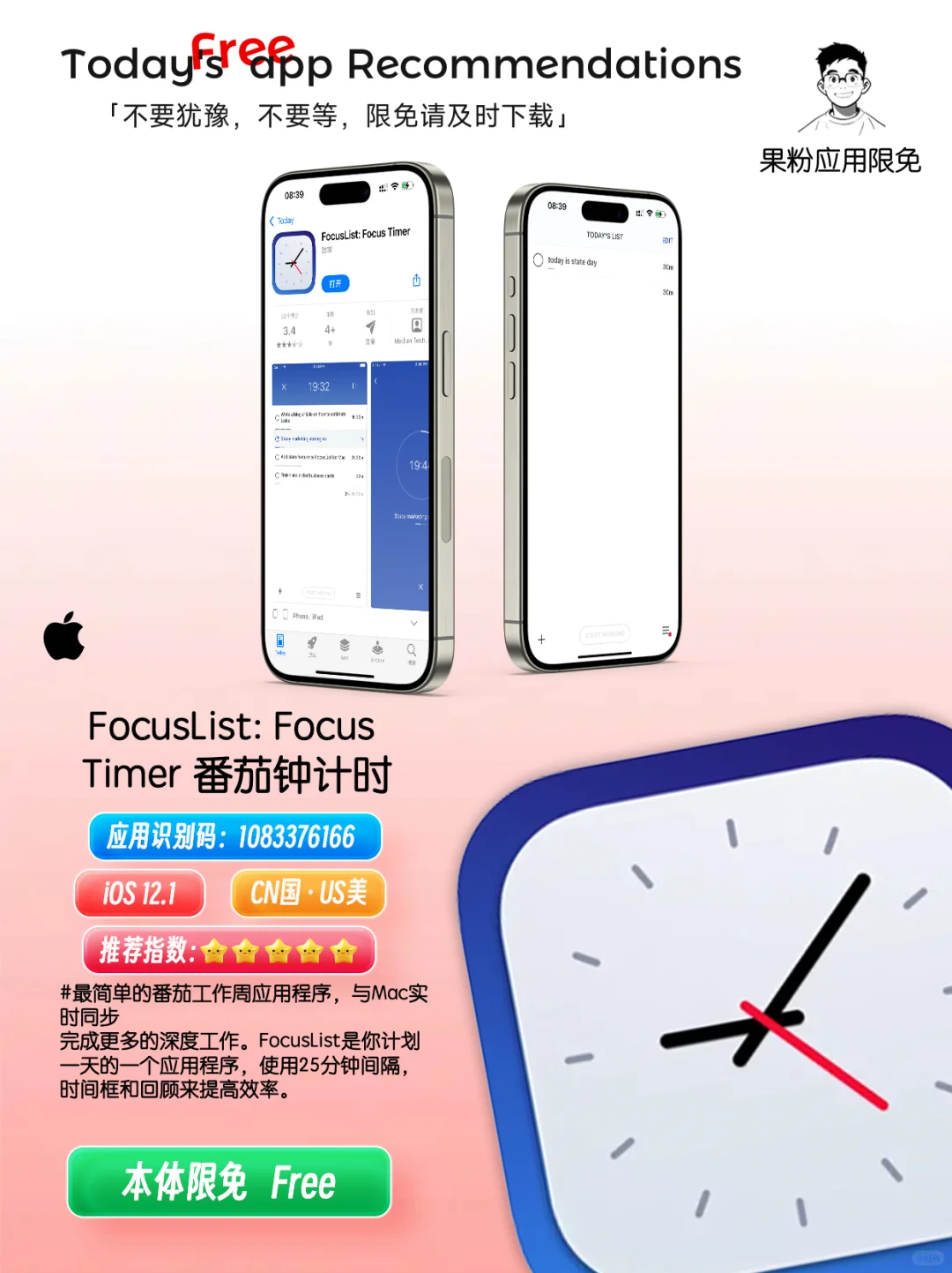 ✨App store今日限免📆05.13 - Tuesday.✨