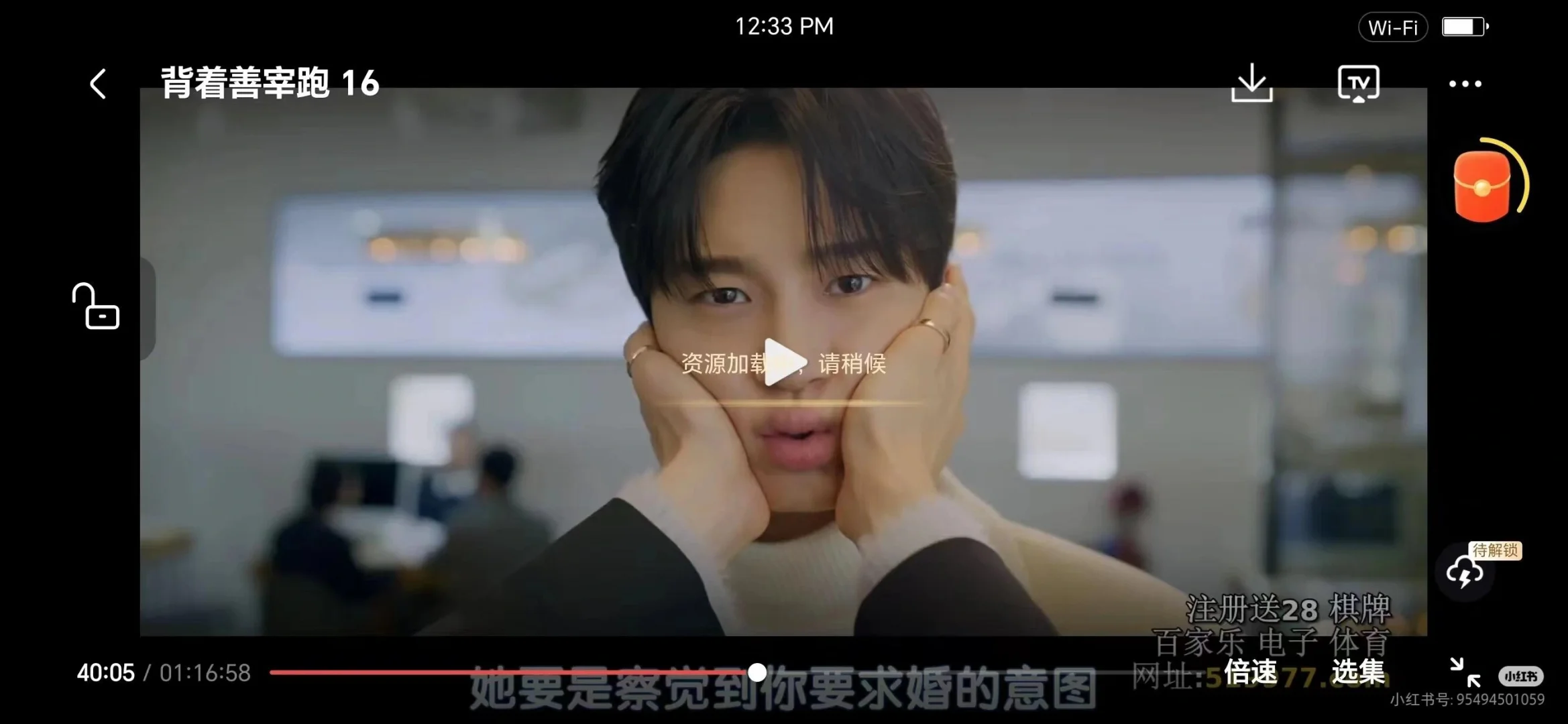 宝藏追剧app分享