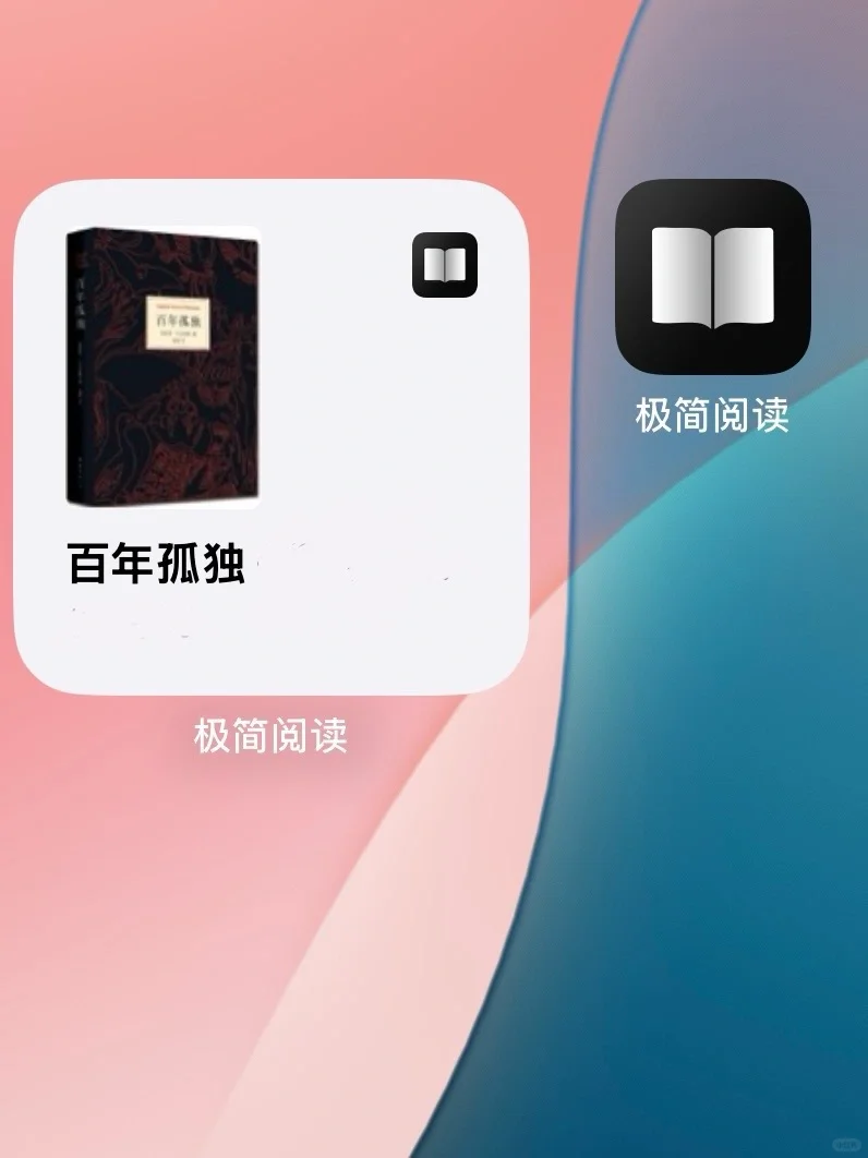 ios真香📱我的私藏小众阅读app