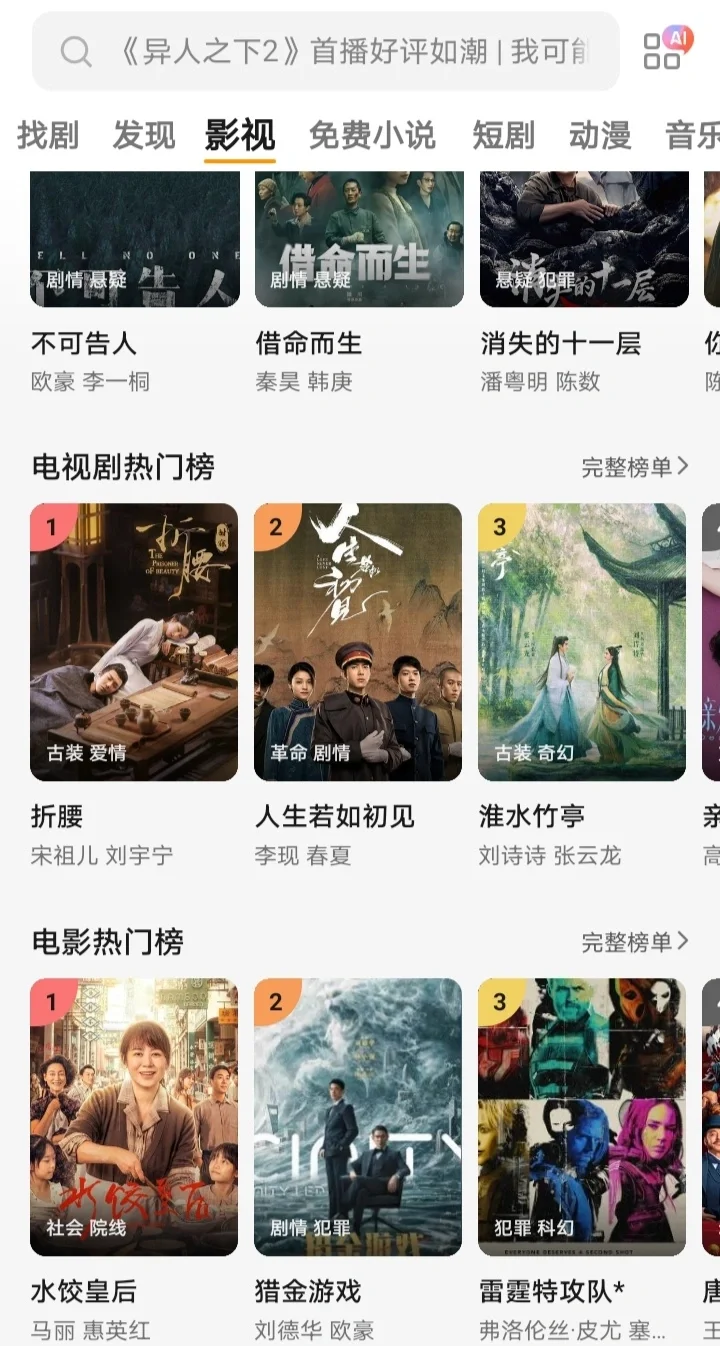 神仙软件，实在太香啦😃😃😃