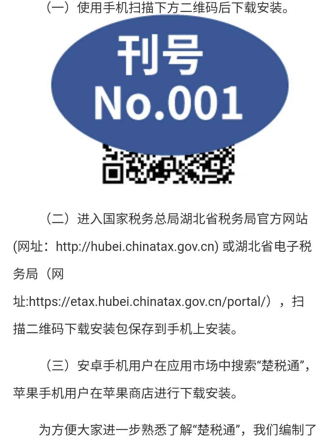 湖北省宝宝社保线上缴纳～社保涨啦！！