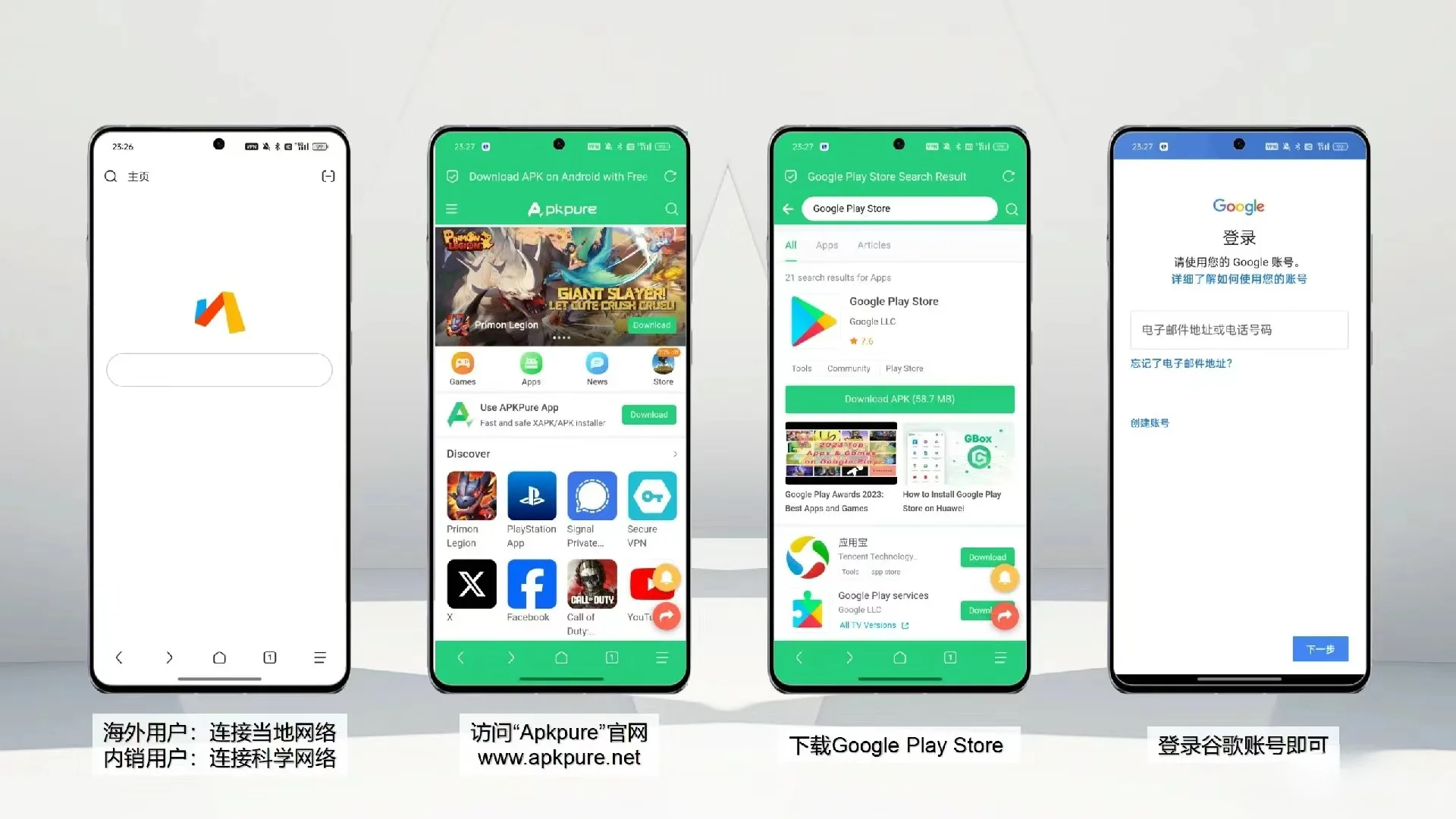 日本行 三星 安卓机 下载谷歌地图 指南