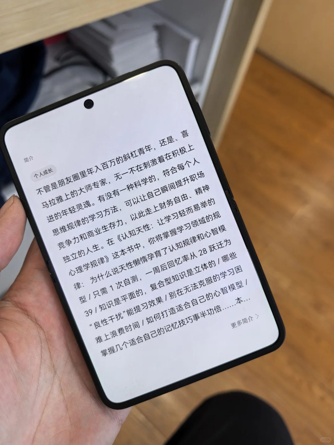 大屏手机看文字，就是爽！