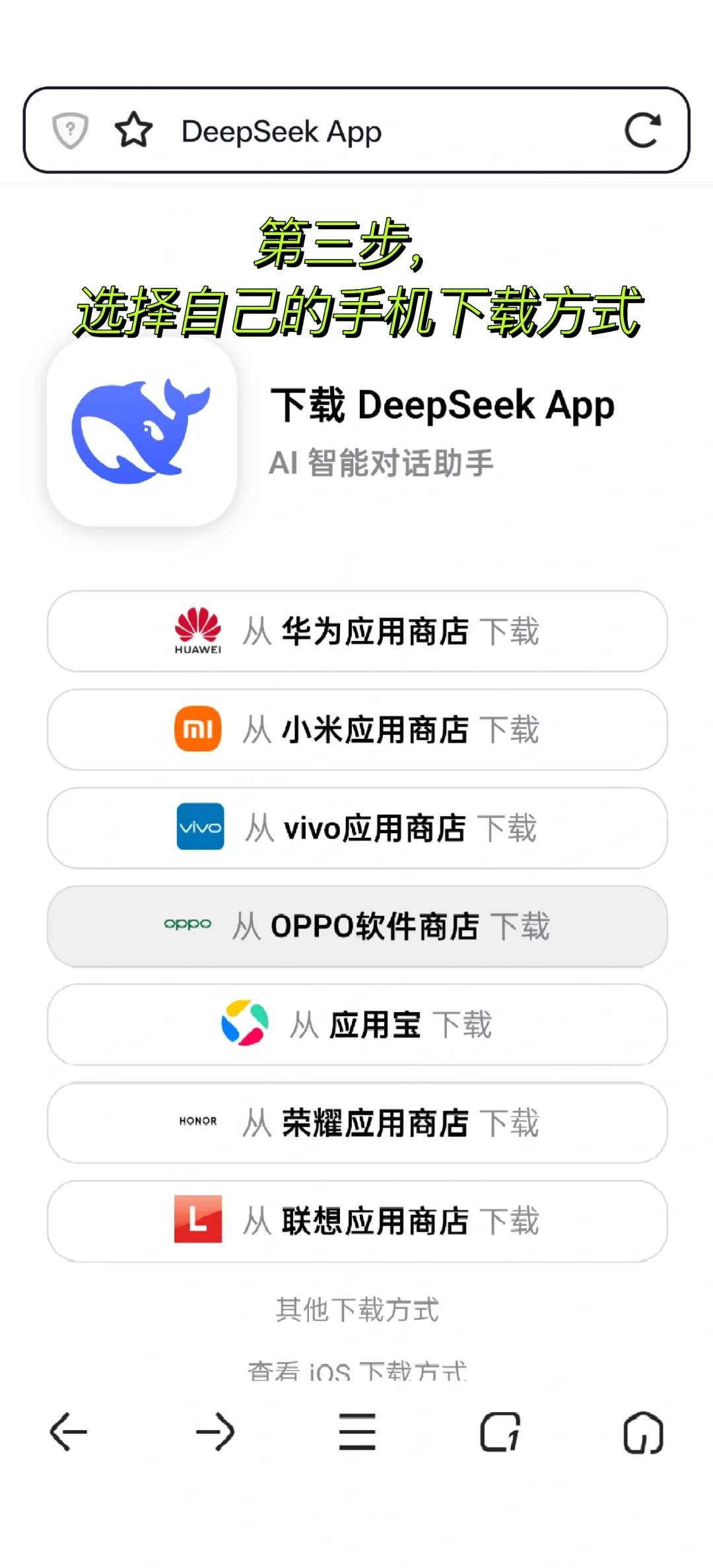 deepseek安装使用教程