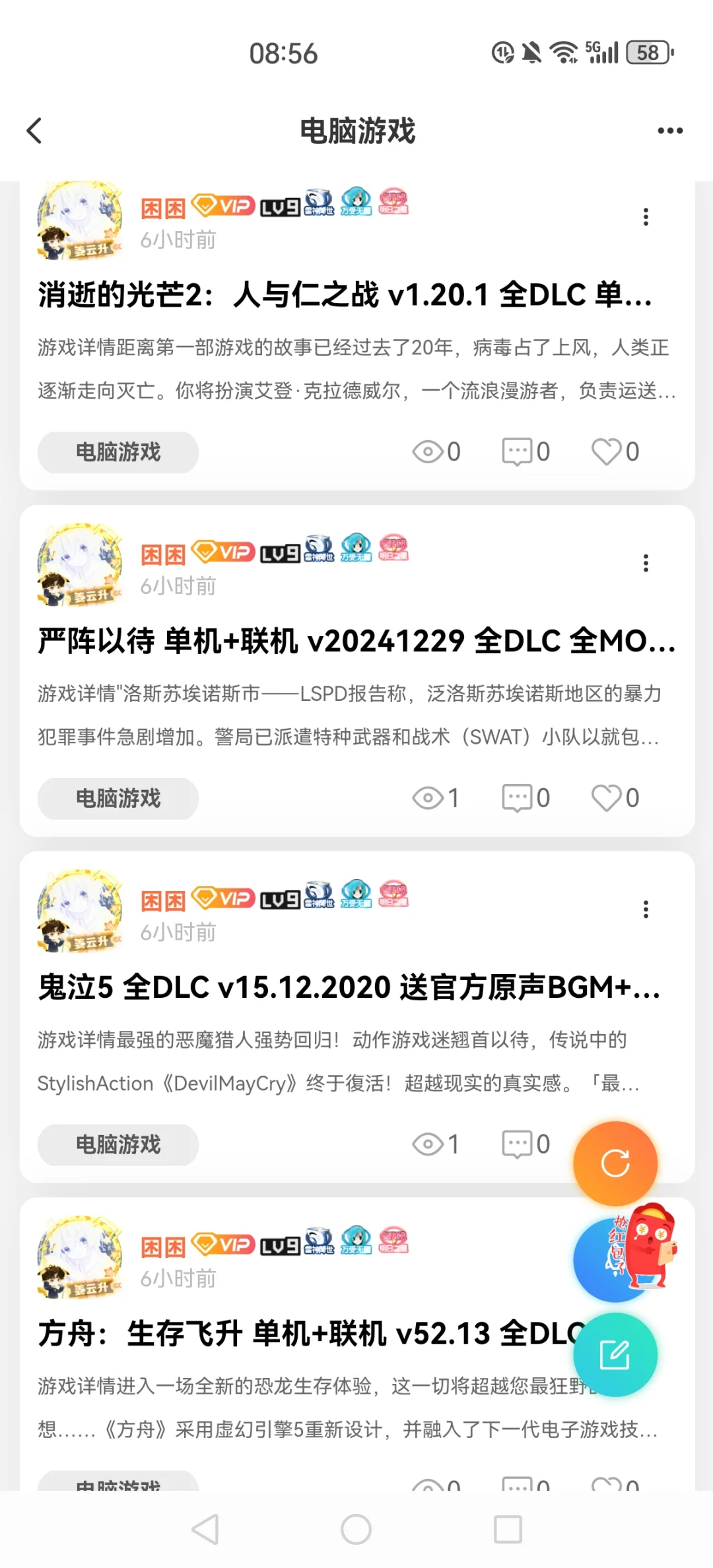 手机里有个可白嫖的宝藏APP!