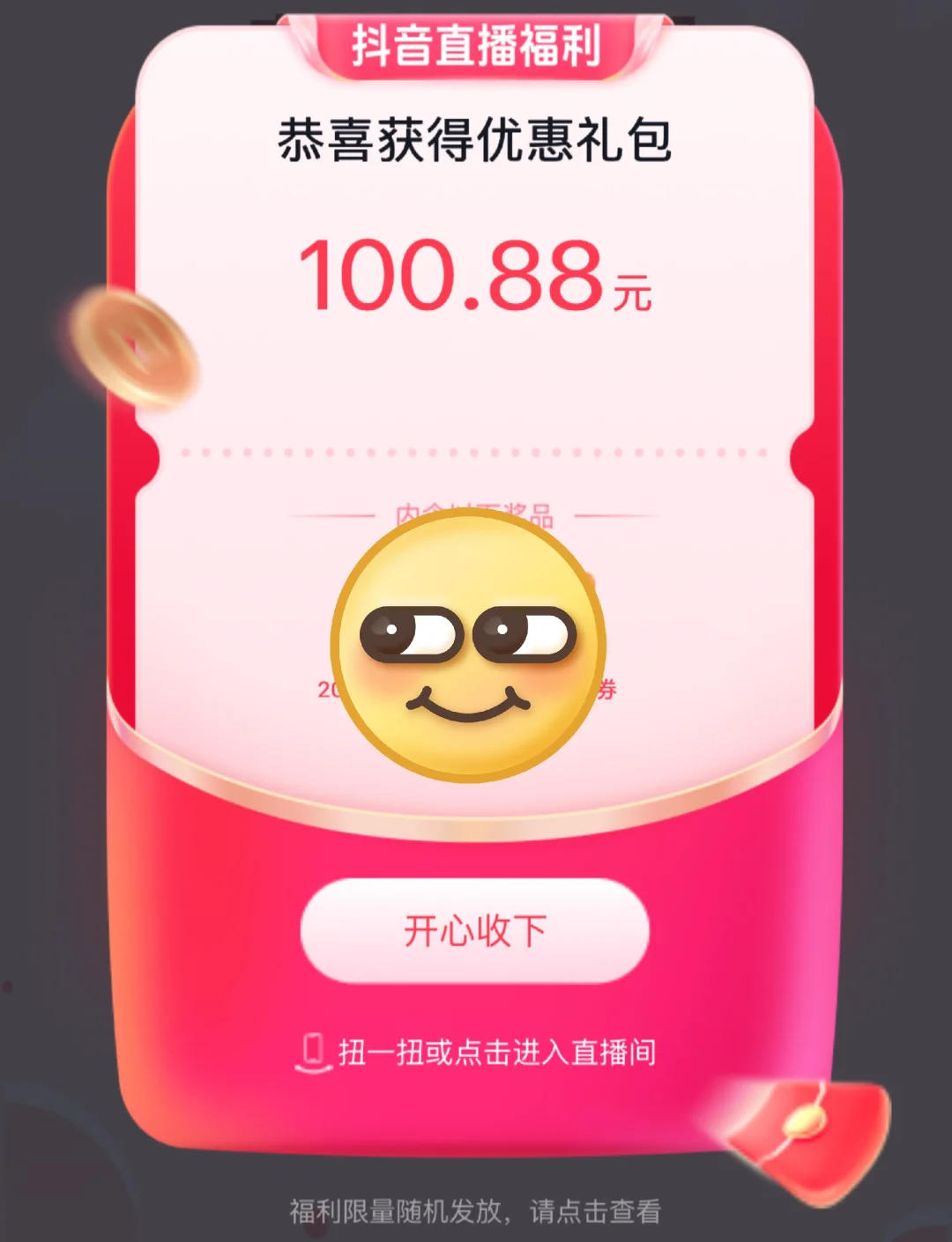 这几款APP特容易出⭕！