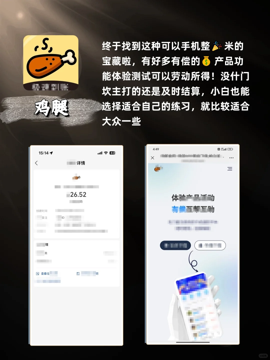 有效提升！内行人才知道的神仙软件