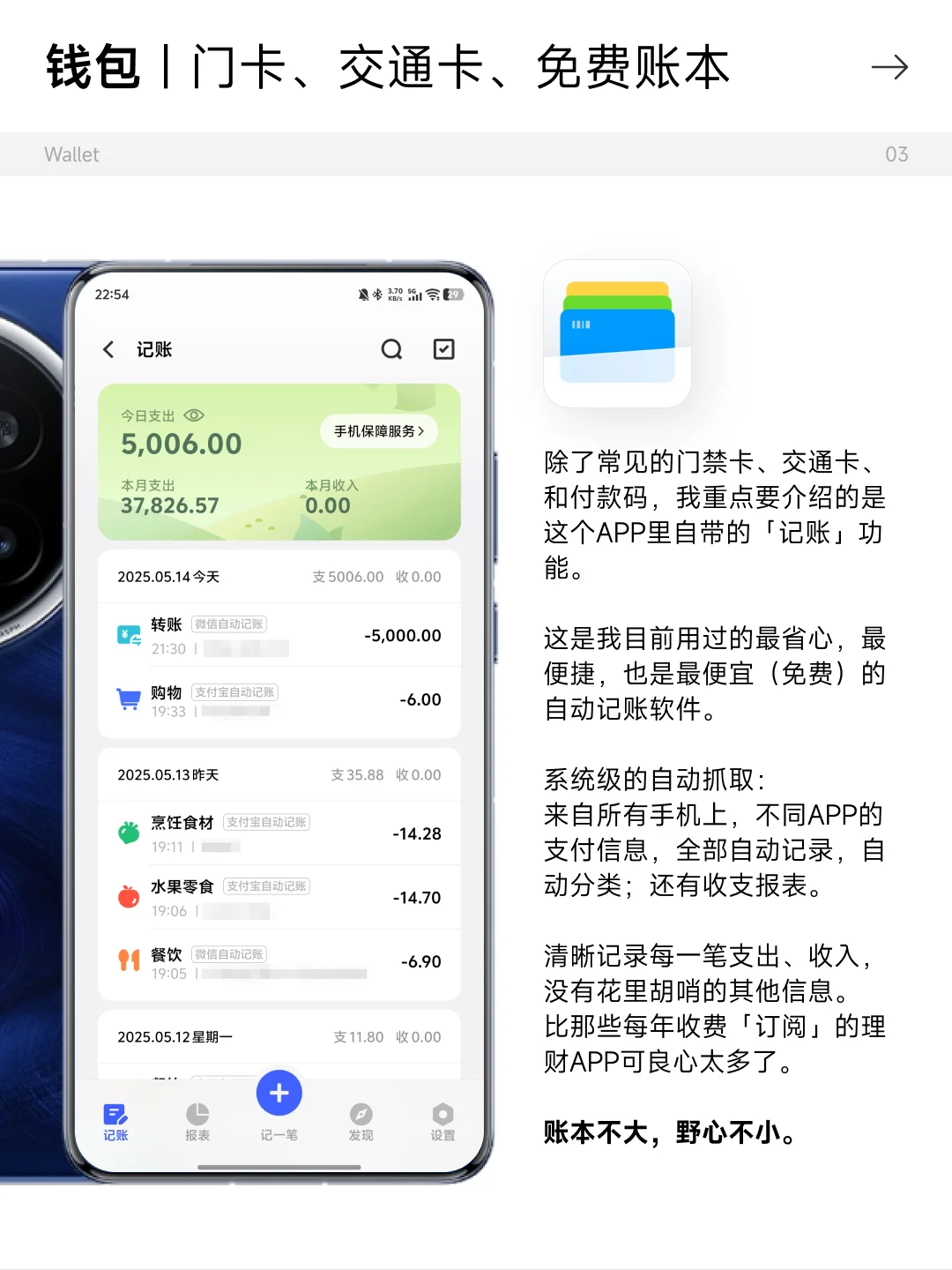 6 款｜vivo / iQOO 自带手机 APP，留好别删！