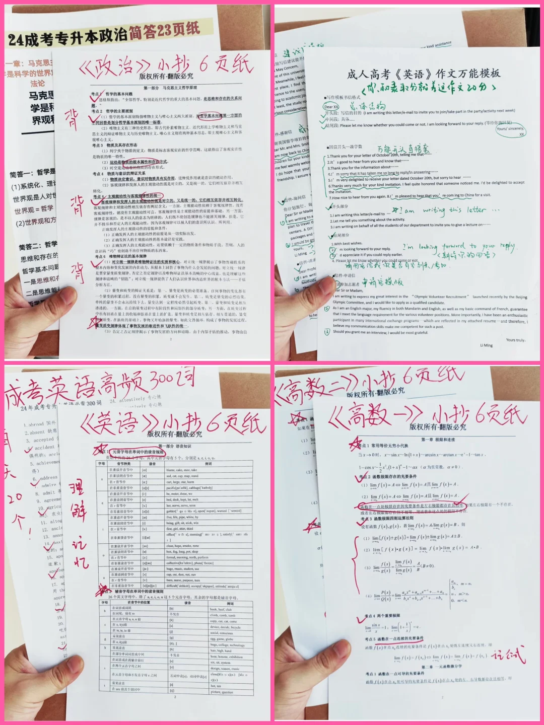 成考，来一个帮一个！死磕这个app稳了🔥