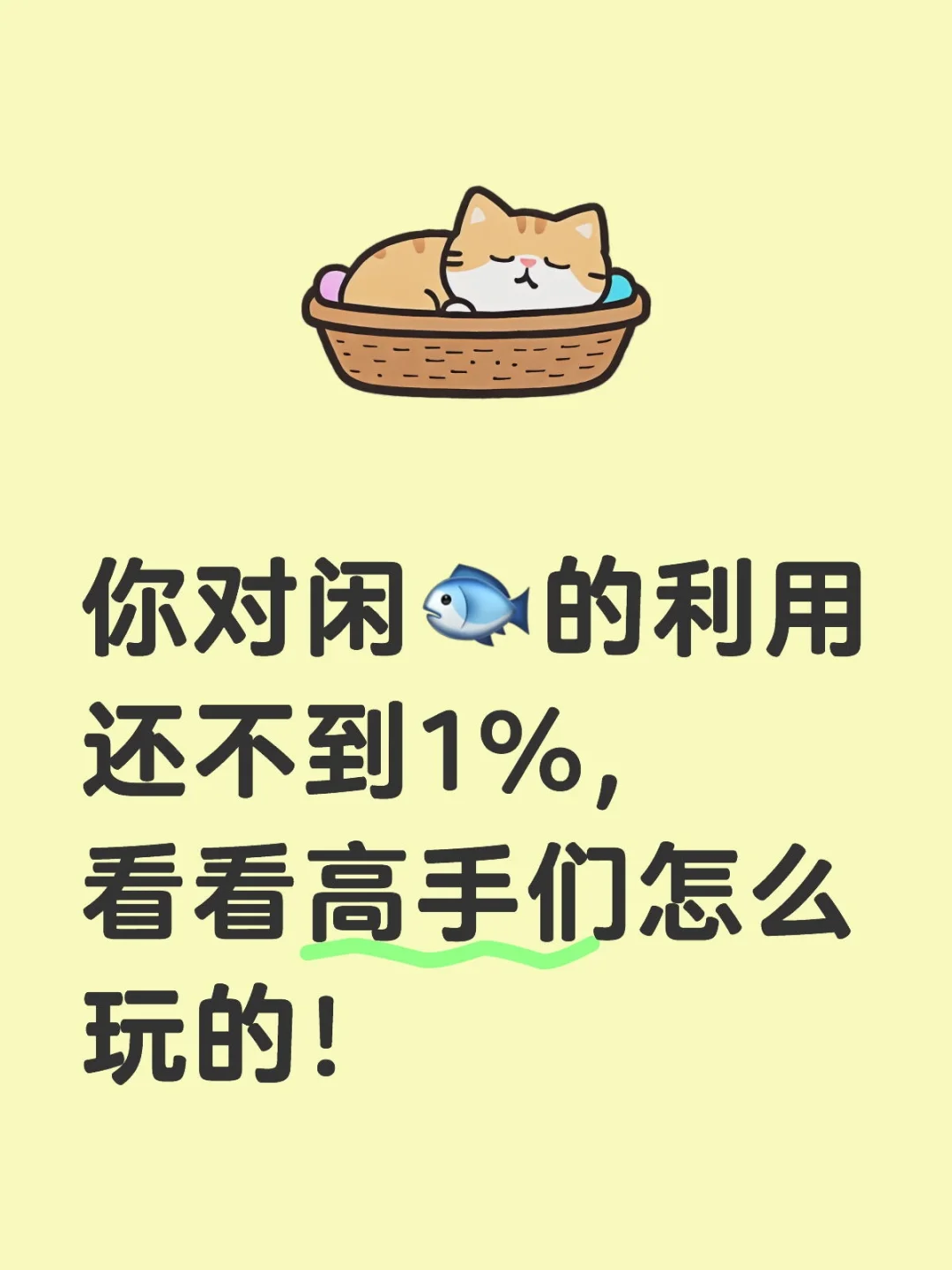 打死我都想不到的闲鱼省钱方法，高手在民间