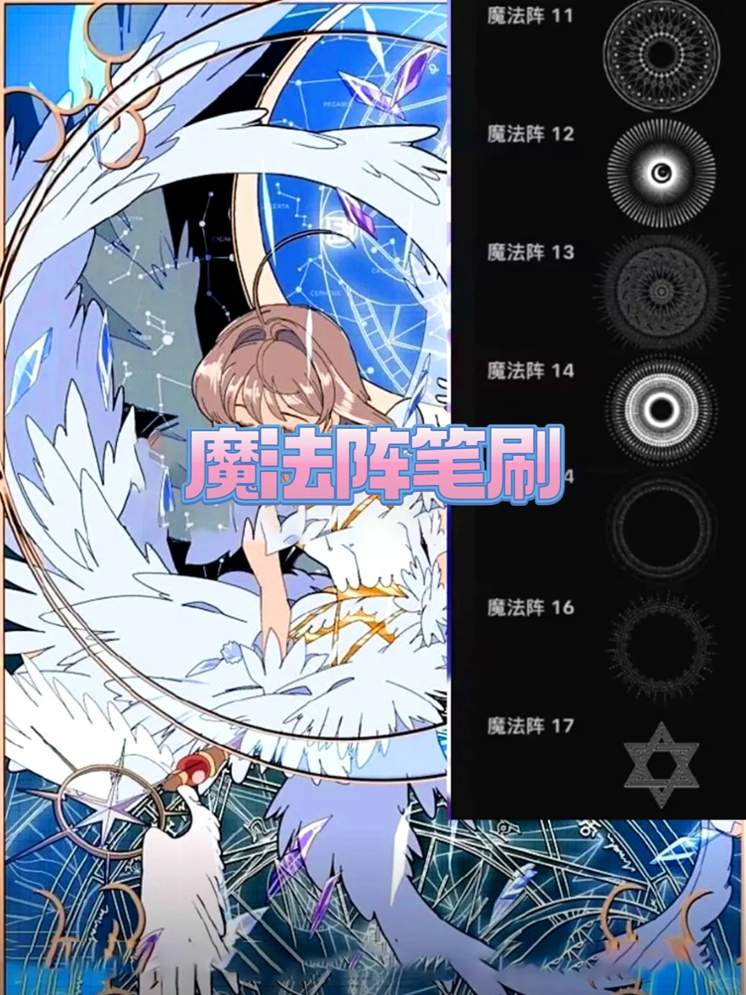 画世界Pro（3000+笔刷）合集整理完毕！