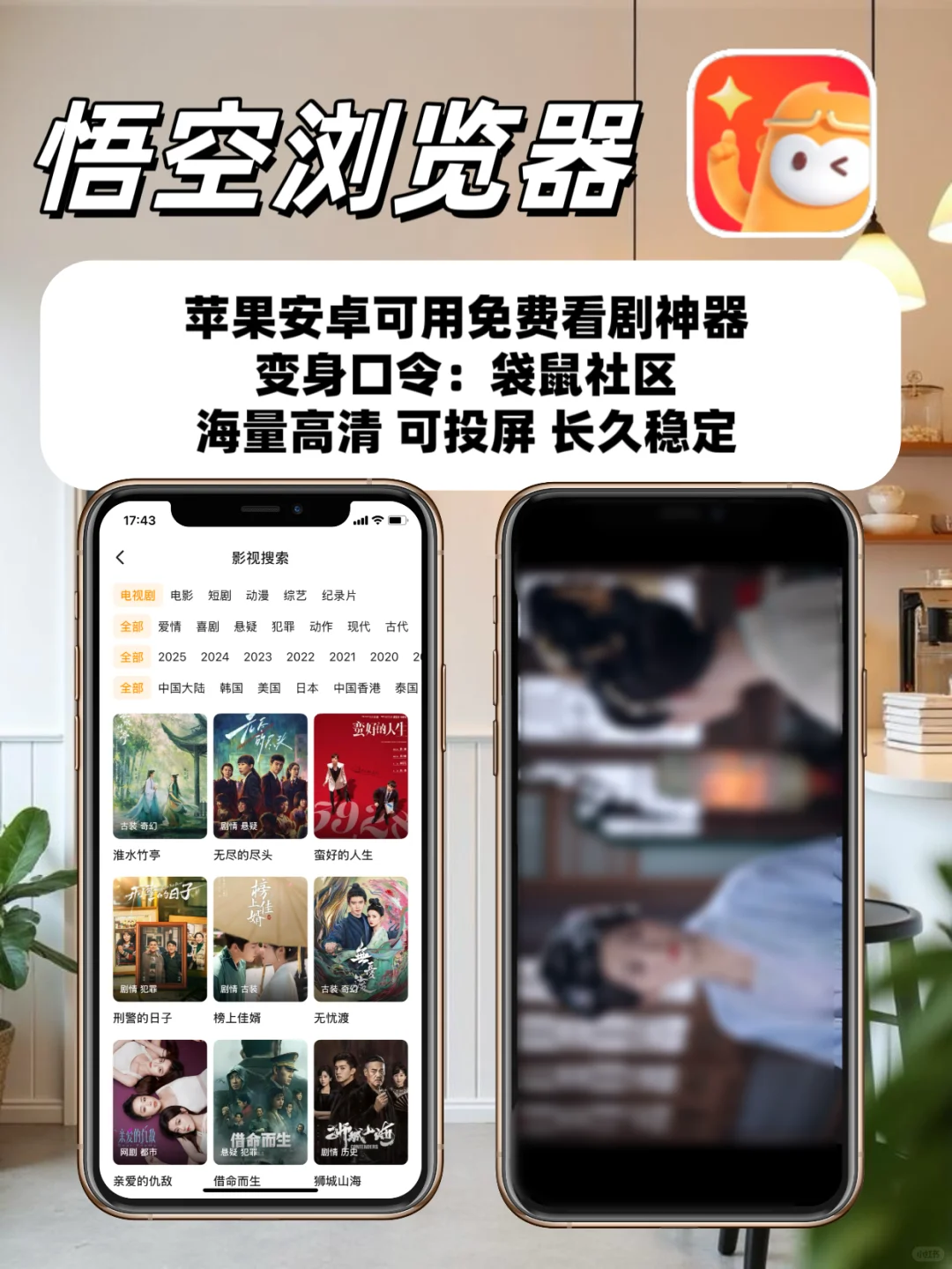 🎯被我挖到iOS追剧天花板！免费看全网