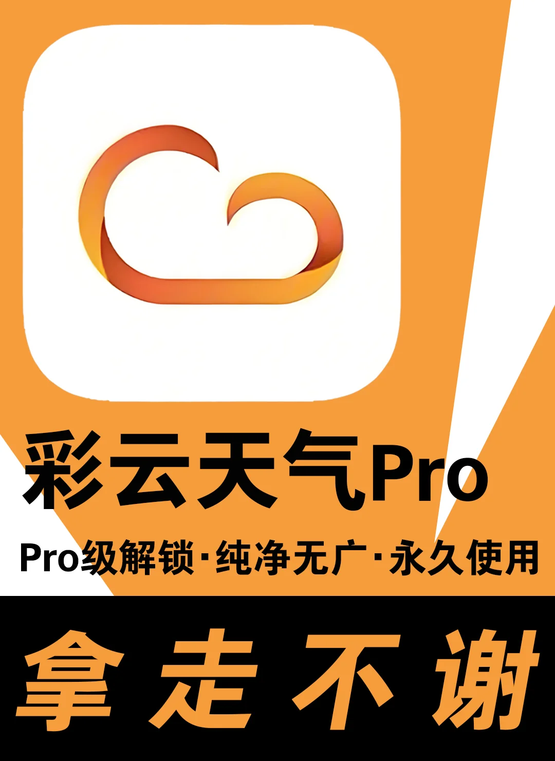 准的离谱❗️出门必看它，没它不行❗️快拿走‼️