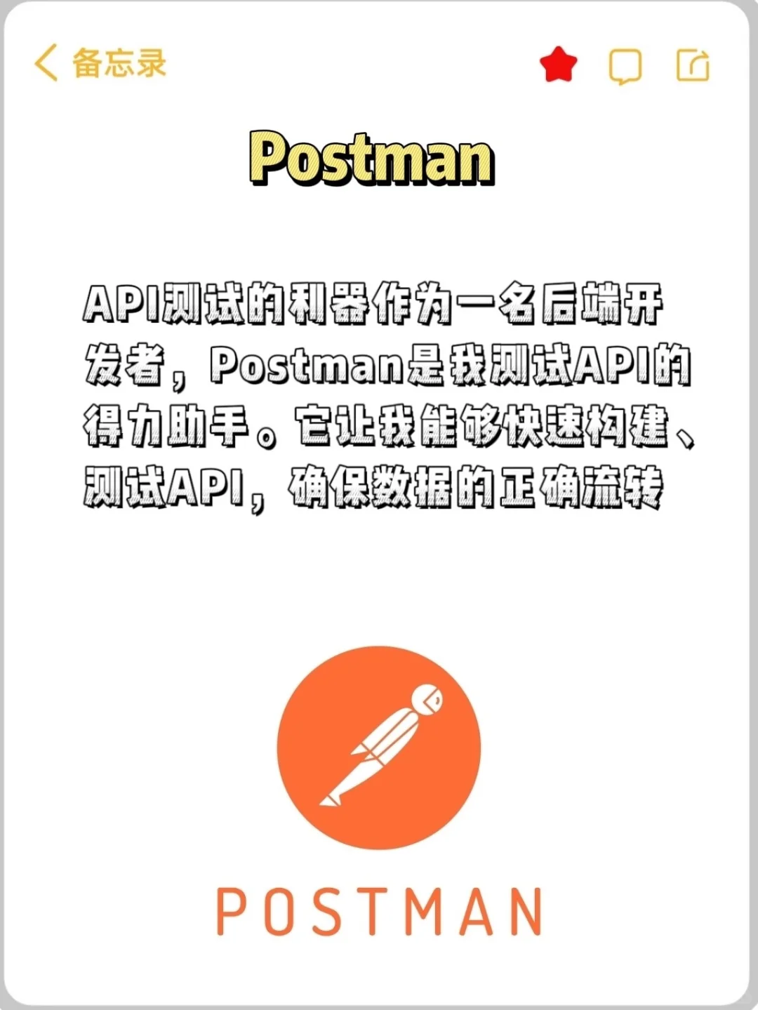 谁还不知道程序员必备的几款软件？