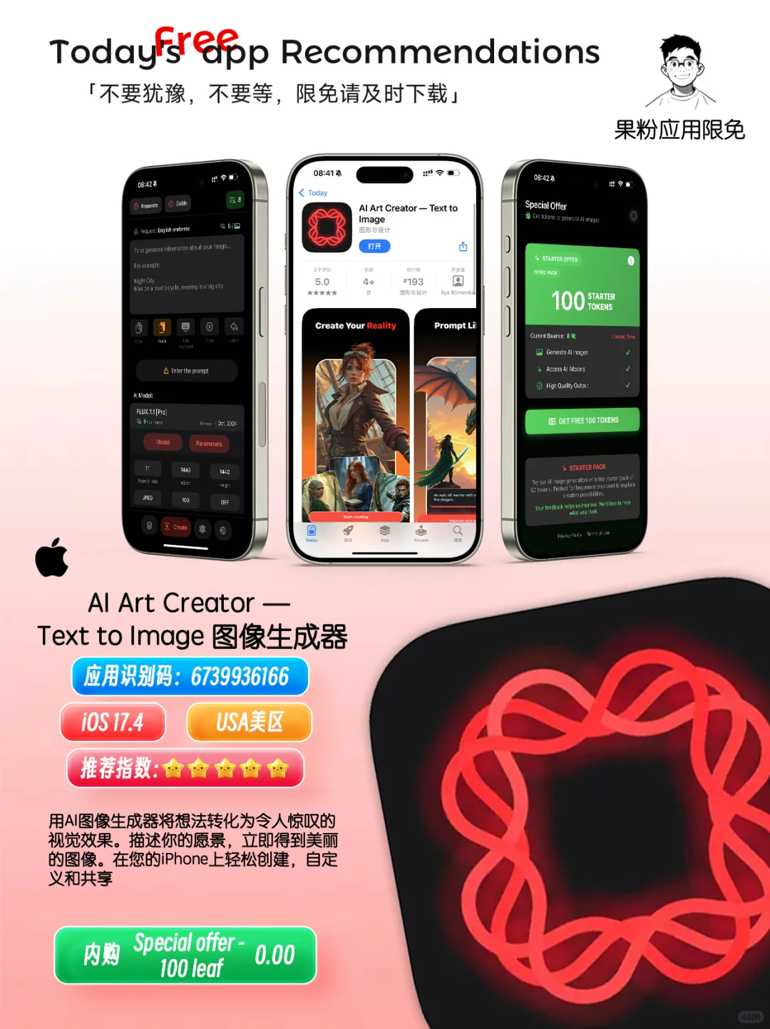 ✨App store今日限免📆05.13 - Tuesday.✨