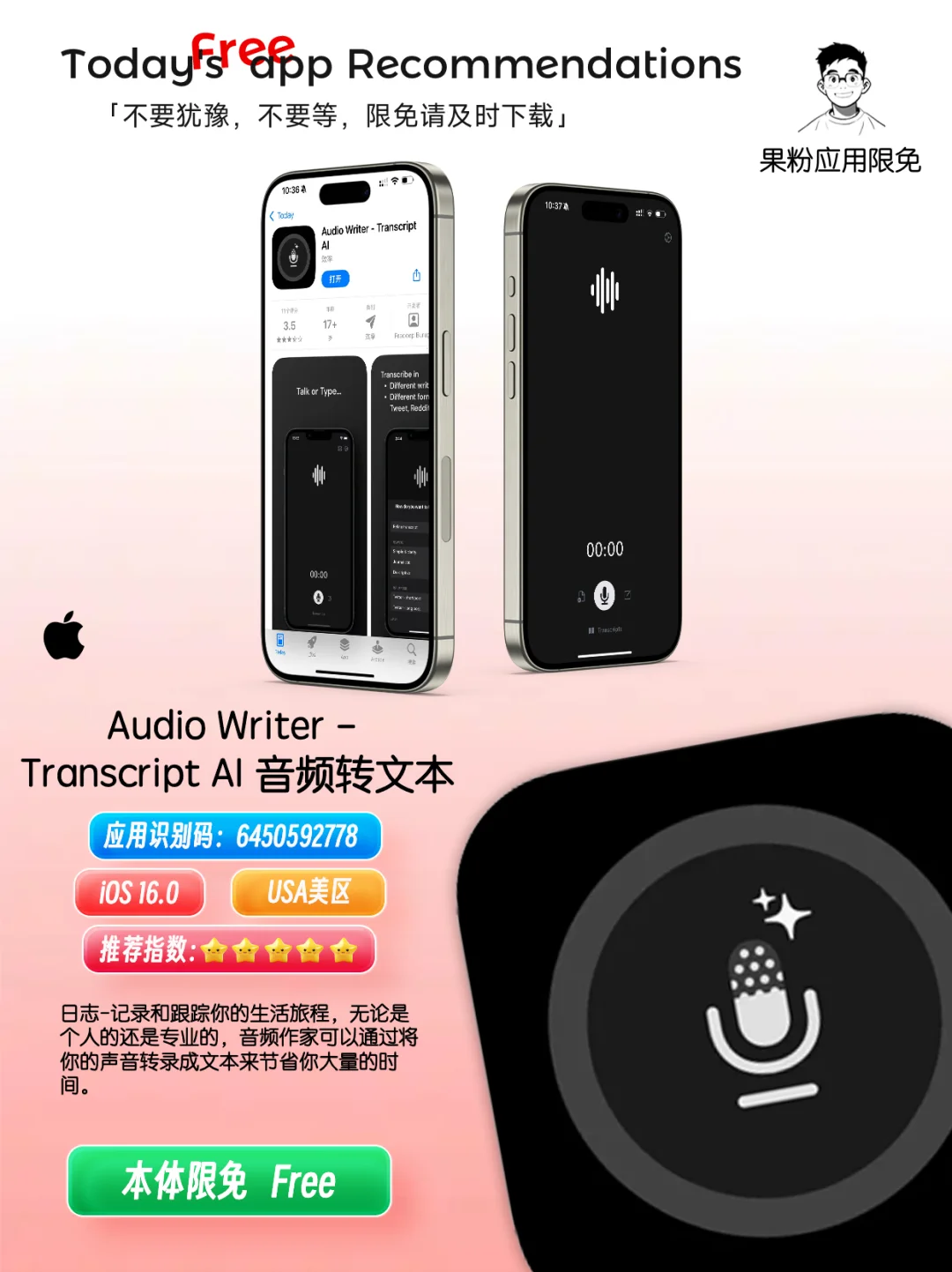 ✨App store今日限免📆05.13 - Tuesday.✨