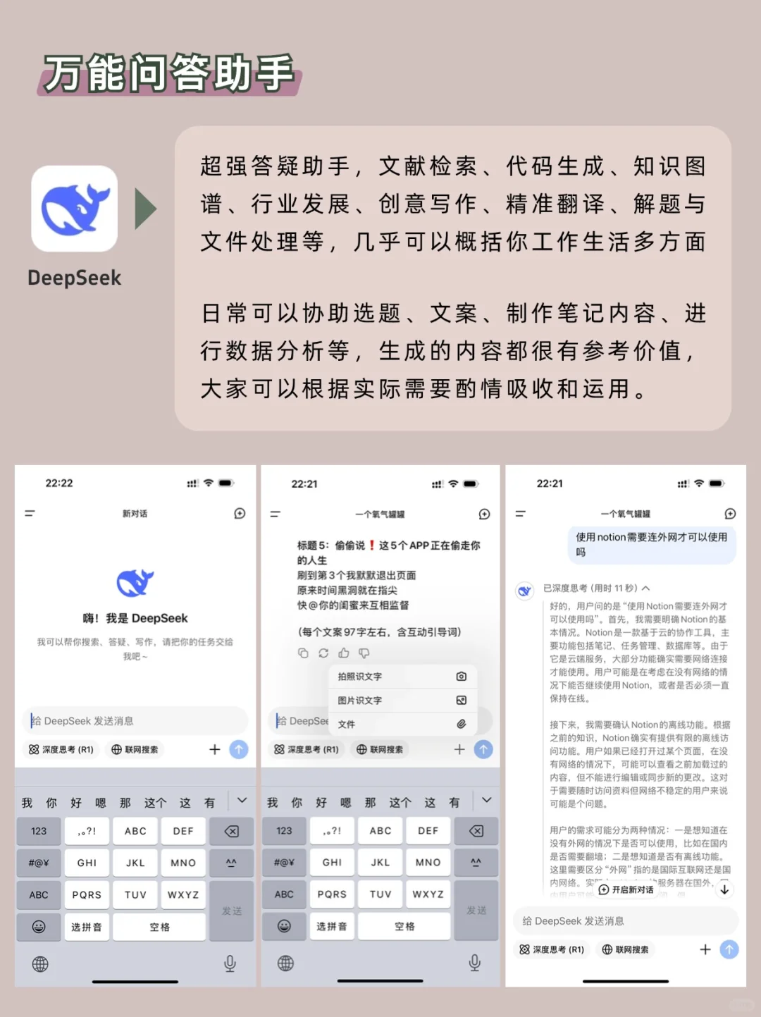 保姆级搞钱攻略！用这些App实现零花💰自由‼️