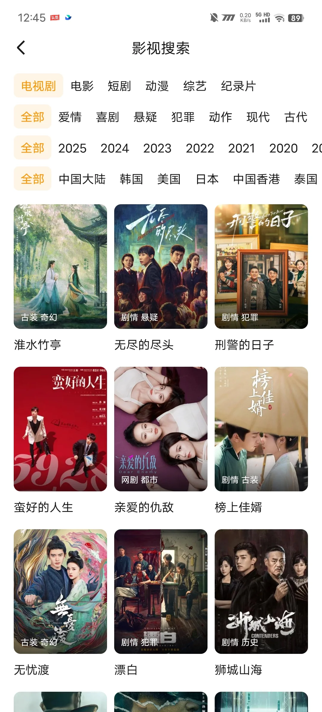 一款能用十年的追剧APP