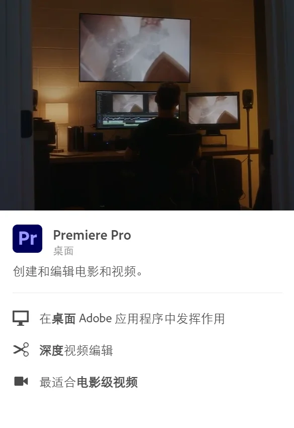 Adobe 全家桶 2024 最新安装包