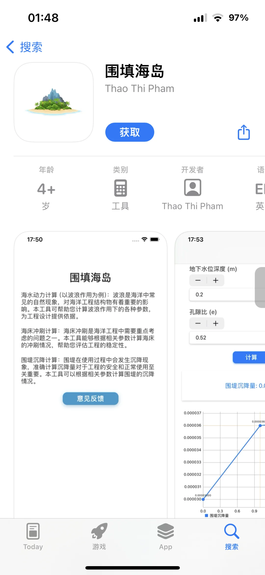 免费追剧app 安卓 iOS免vip神器 伪装上架