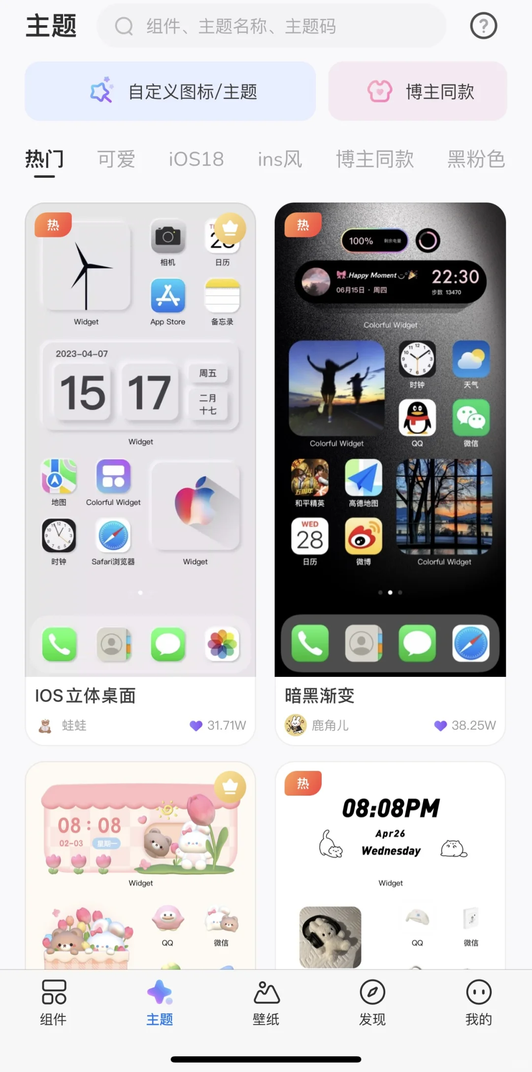 后悔没早点发现！Colorful Widget永久会员版