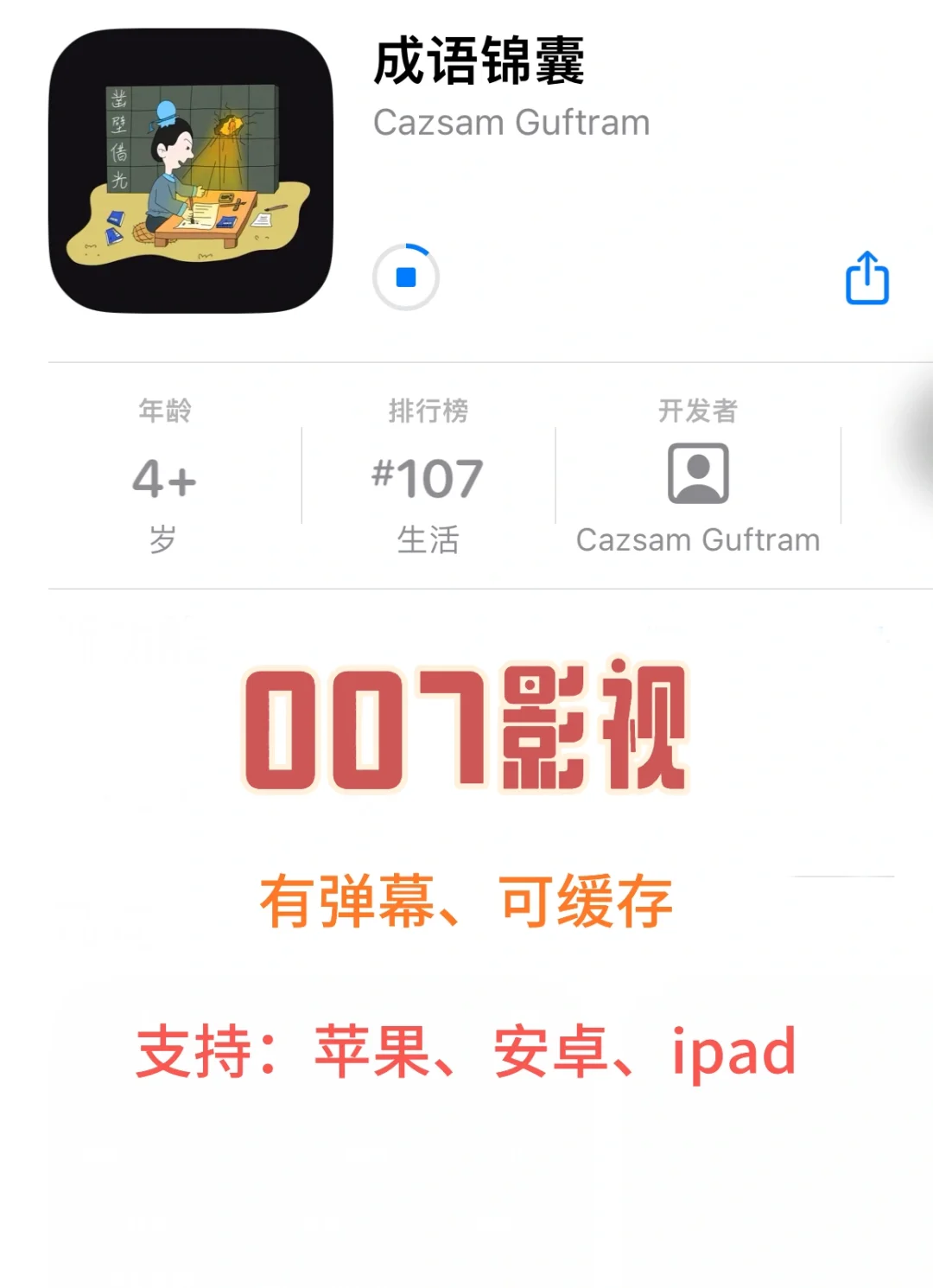 007，非常好用的一款